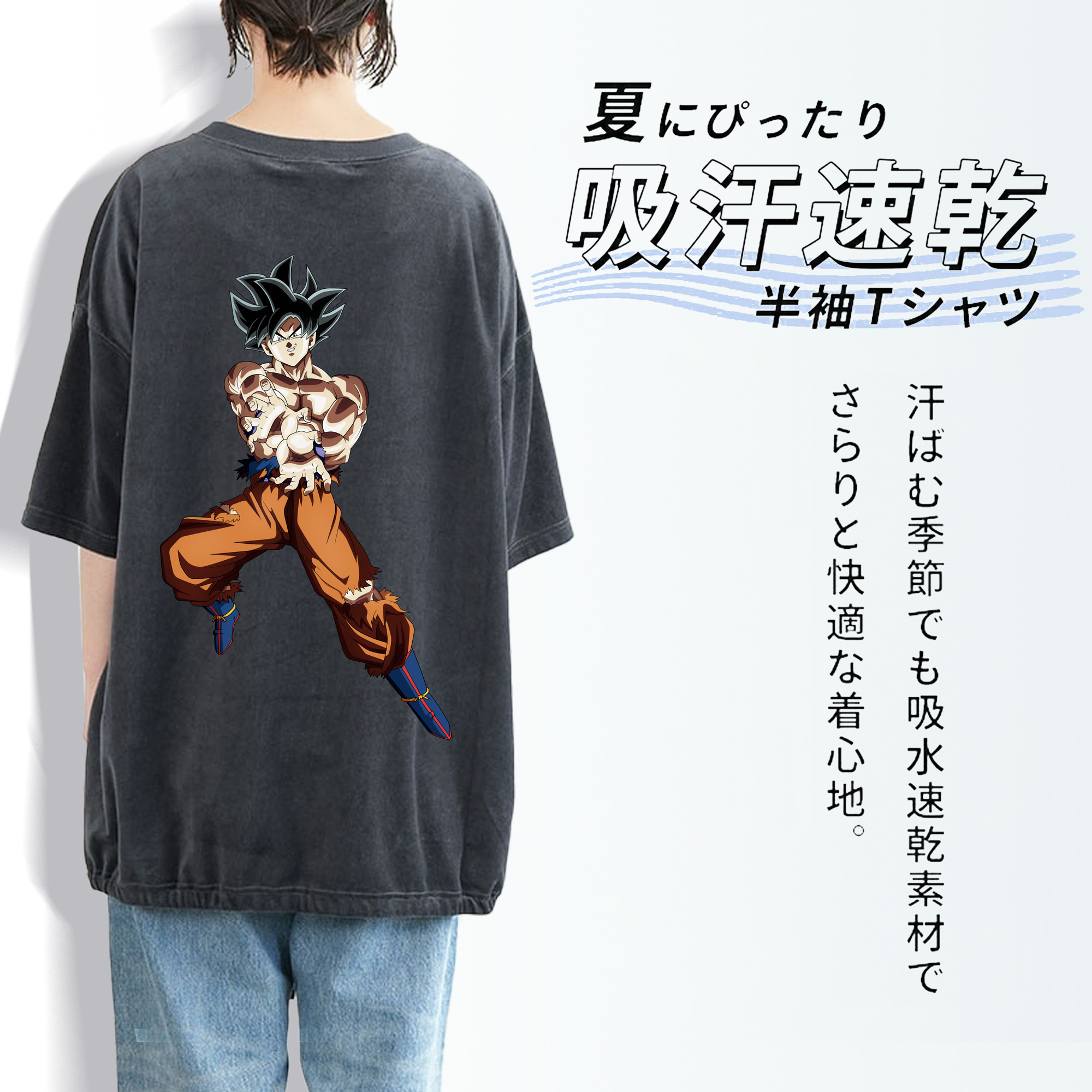 ドラゴンボール 孫悟空（そん ごくう）Son Goku カカロット DRAGON BALL Kakarotto 綿100% ヴィンテージ風 半袖Tシャツ（背面プリント）