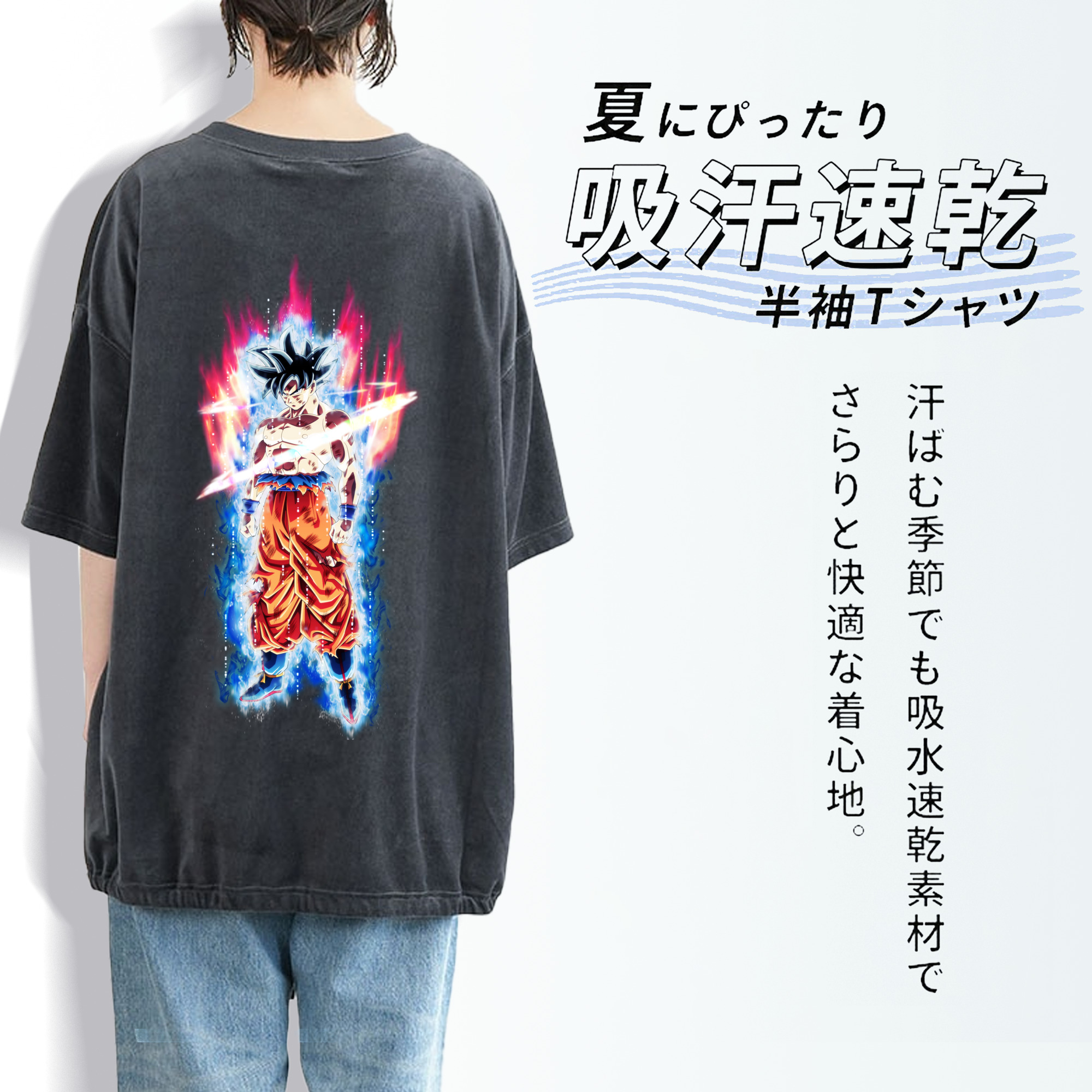 ドラゴンボール 孫悟空（そん ごくう）Son Goku カカロット DRAGON BALL Kakarotto 綿100% ヴィンテージ風 半袖Tシャツ（背面プリント）