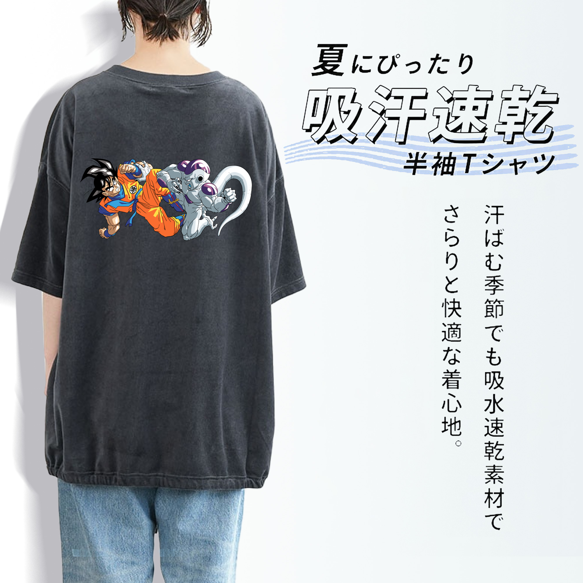 ドラゴンボール 孫悟空（そん ごくう）Son Goku カカロット DRAGON BALL Kakarotto 綿100% ヴィンテージ風 半袖Tシャツ（背面プリント）