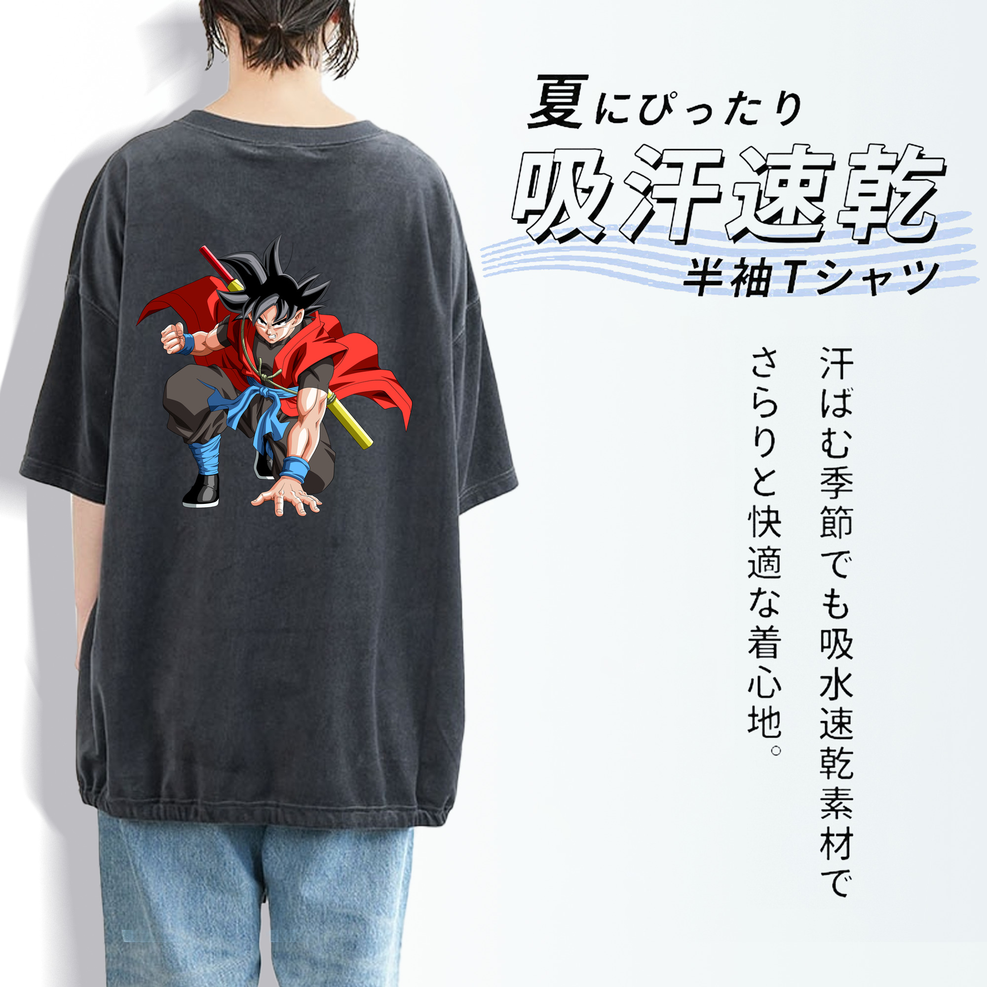 ドラゴンボール 孫悟空（そん ごくう）Son Goku カカロット DRAGON BALL Kakarotto 綿100% ヴィンテージ風 半袖Tシャツ（背面プリント）