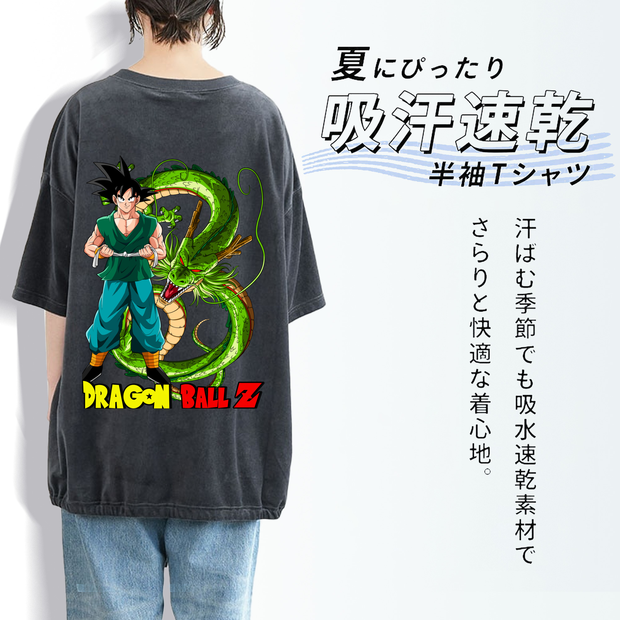 ドラゴンボール 孫悟空（そん ごくう）Son Goku カカロット DRAGON BALL Kakarotto 綿100% ヴィンテージ風 半袖Tシャツ（背面プリント）