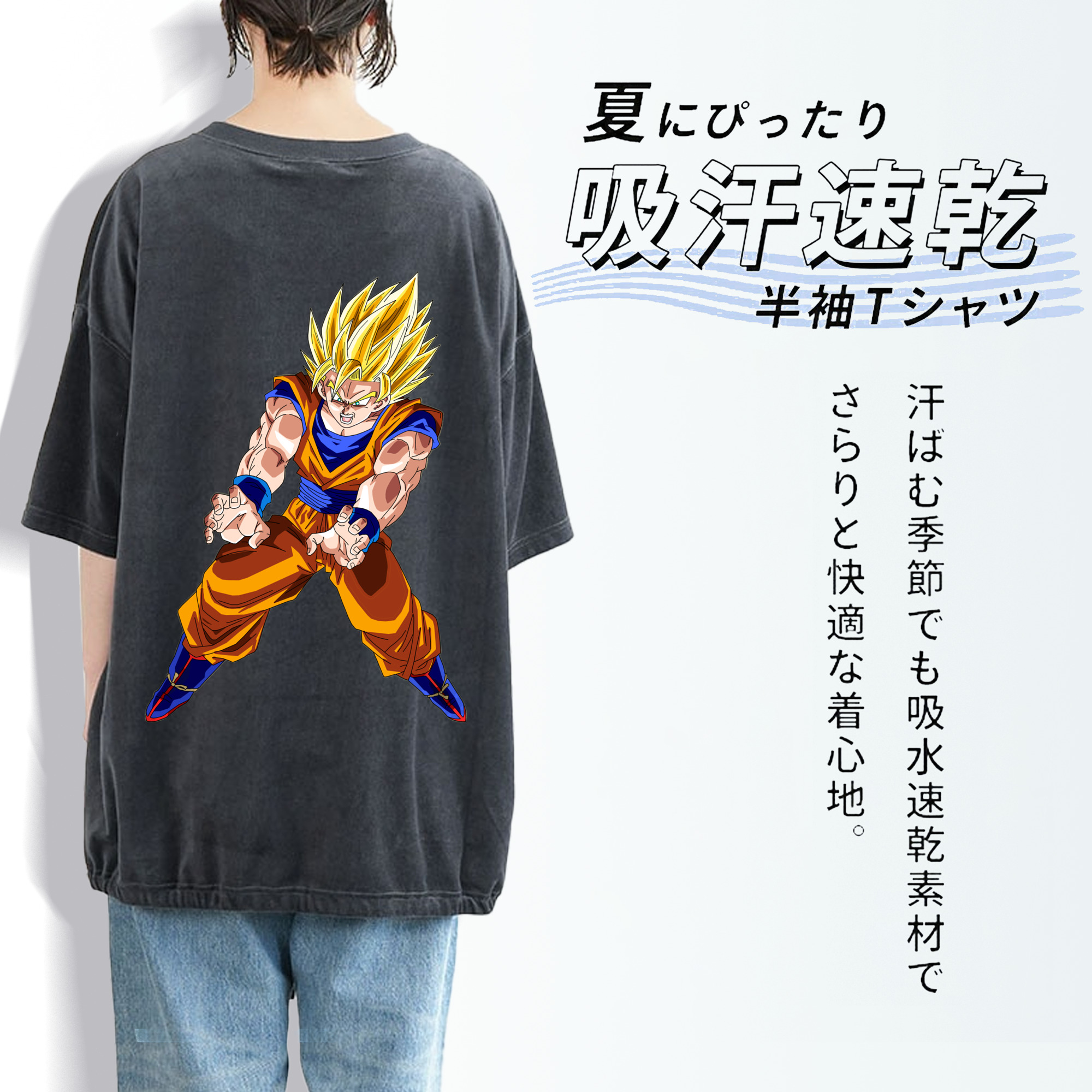 ドラゴンボール 孫悟空（そん ごくう）Son Goku カカロット DRAGON BALL Kakarotto 綿100% ヴィンテージ風 半袖Tシャツ（背面プリント）