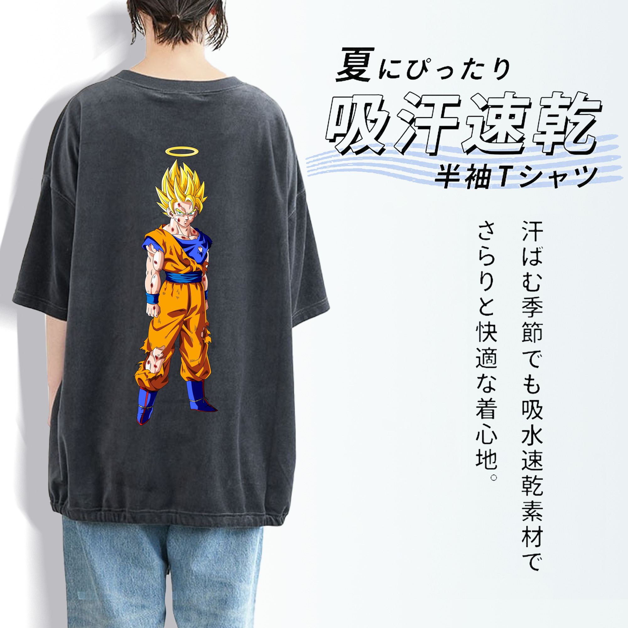 ドラゴンボール 孫悟空（そん ごくう）Son Goku カカロット DRAGON BALL Kakarotto 綿100% ヴィンテージ風 半袖Tシャツ（背面プリント）