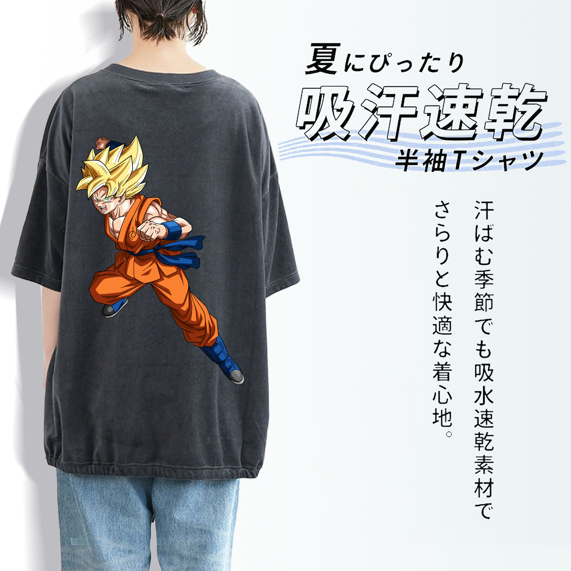 ドラゴンボール 孫悟空（そん ごくう）Son Goku カカロット DRAGON BALL Kakarotto 綿100% ヴィンテージ風 半袖Tシャツ（背面プリント）
