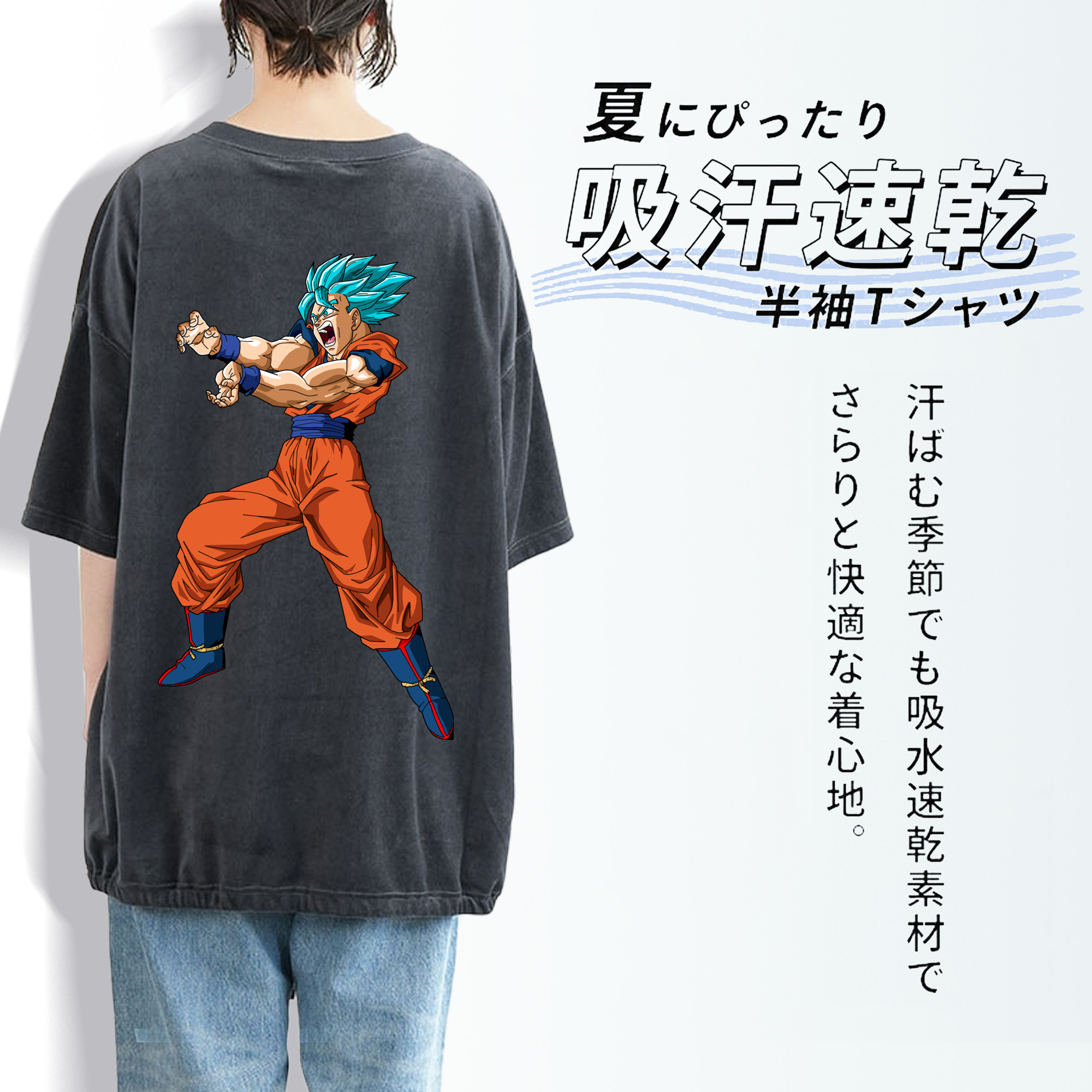 ドラゴンボール 孫悟空（そん ごくう）Son Goku カカロット DRAGON BALL Kakarotto 綿100% ヴィンテージ風 半袖Tシャツ（背面プリント）