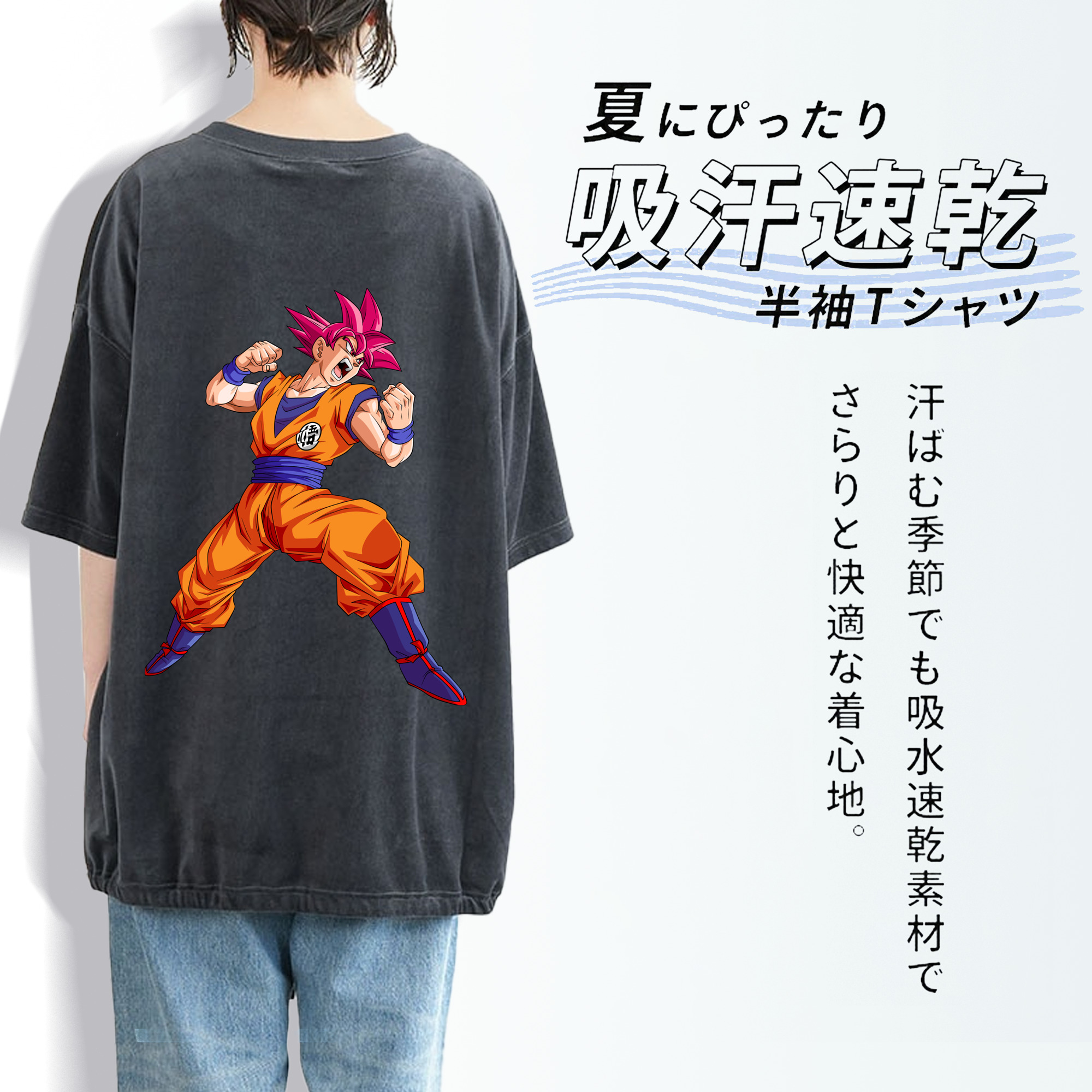 ドラゴンボール 孫悟空（そん ごくう）Son Goku カカロット DRAGON BALL Kakarotto 綿100% ヴィンテージ風 半袖Tシャツ（背面プリント）
