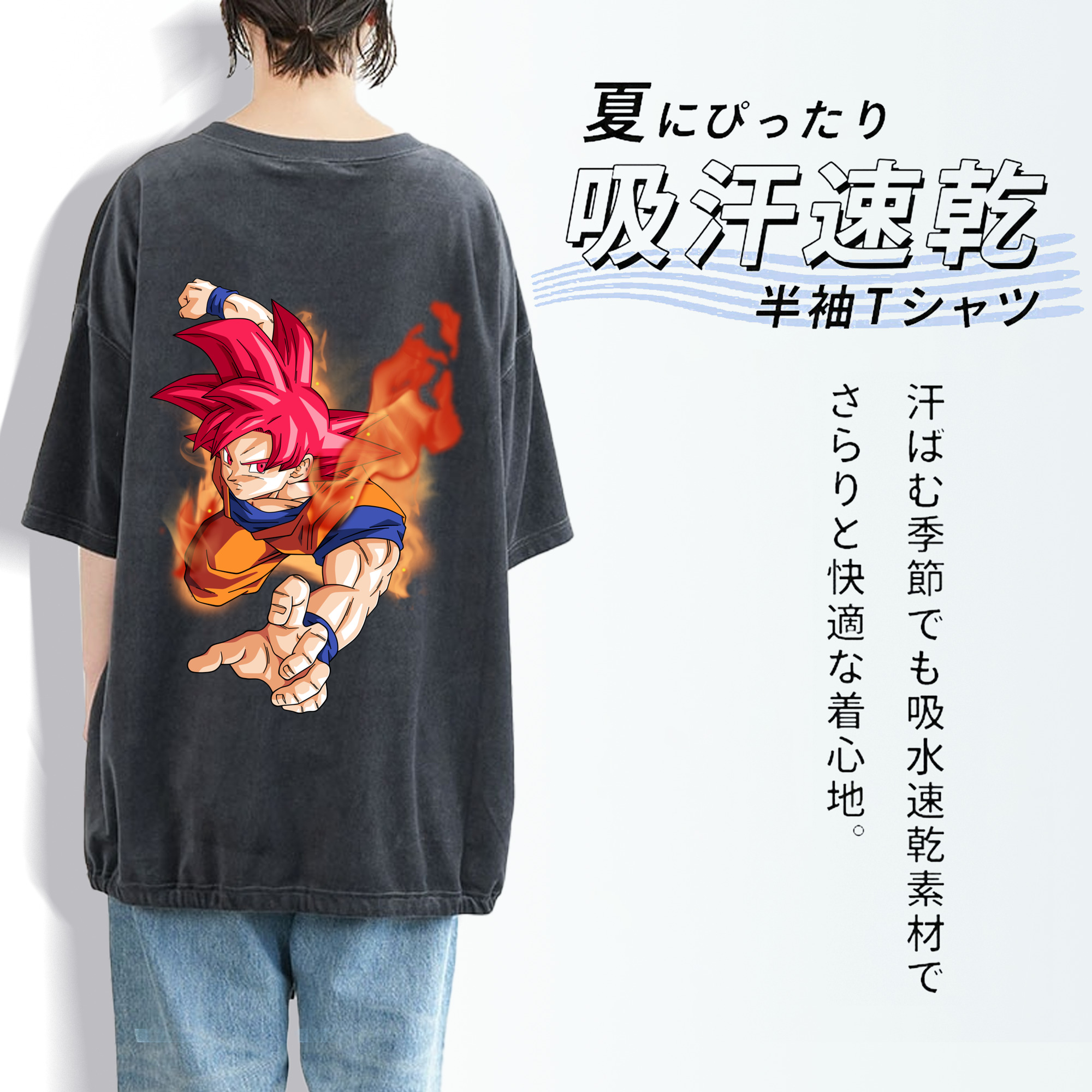 ドラゴンボール 孫悟空（そん ごくう）Son Goku カカロット DRAGON BALL Kakarotto 綿100% ヴィンテージ風 半袖Tシャツ（背面プリント）