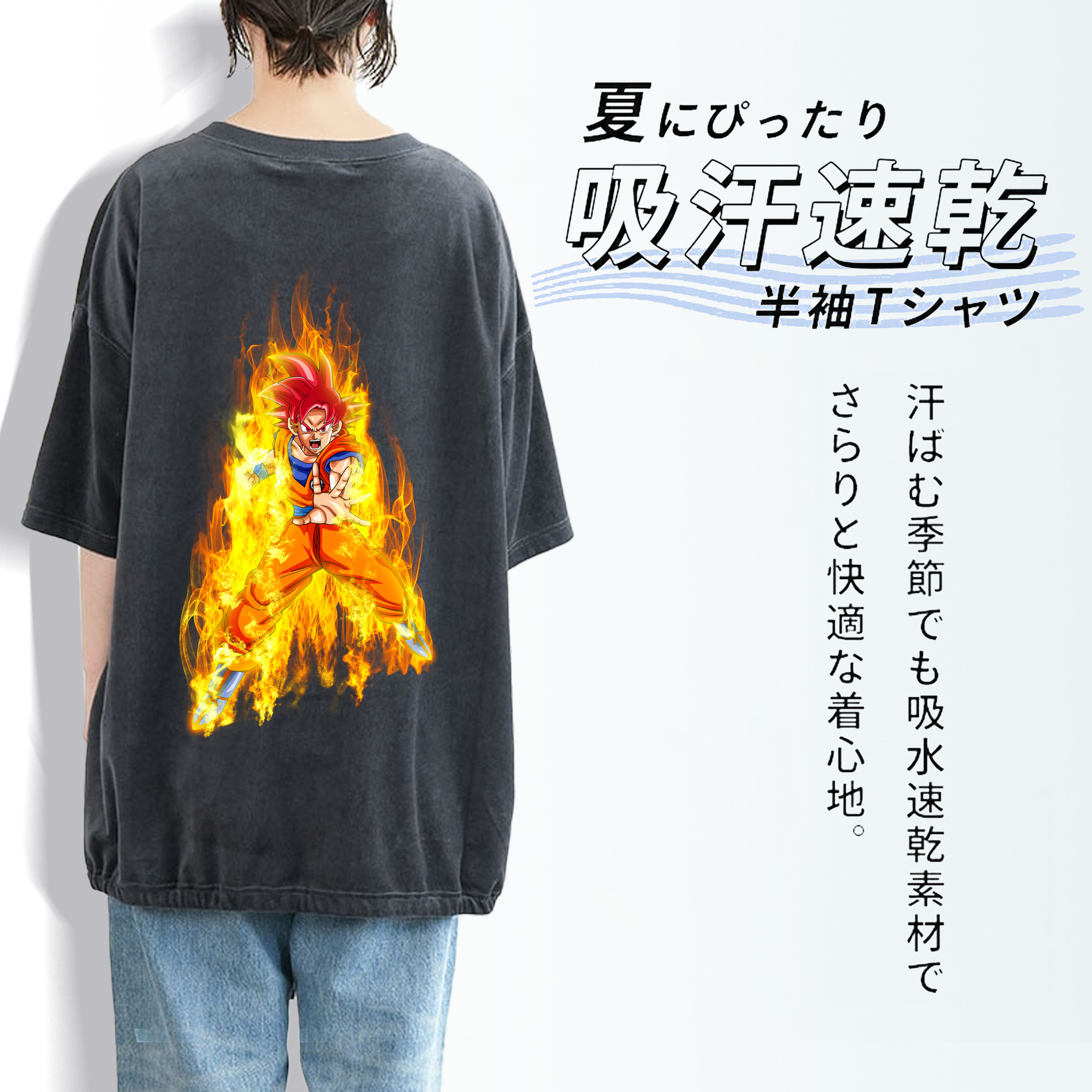 ドラゴンボール 孫悟空（そん ごくう）Son Goku カカロット DRAGON BALL Kakarotto 綿100% ヴィンテージ風 半袖Tシャツ（背面プリント）