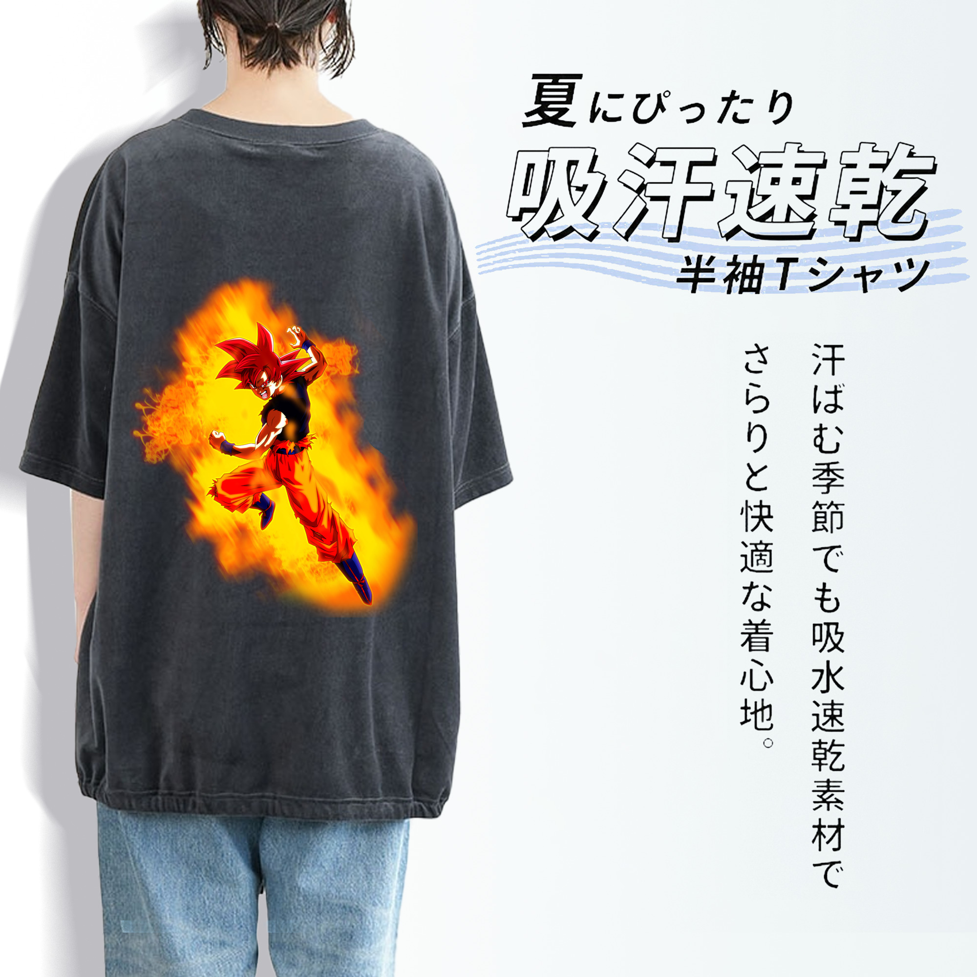 ドラゴンボール 孫悟空（そん ごくう）Son Goku カカロット DRAGON BALL Kakarotto 綿100% ヴィンテージ風 半袖Tシャツ（背面プリント）