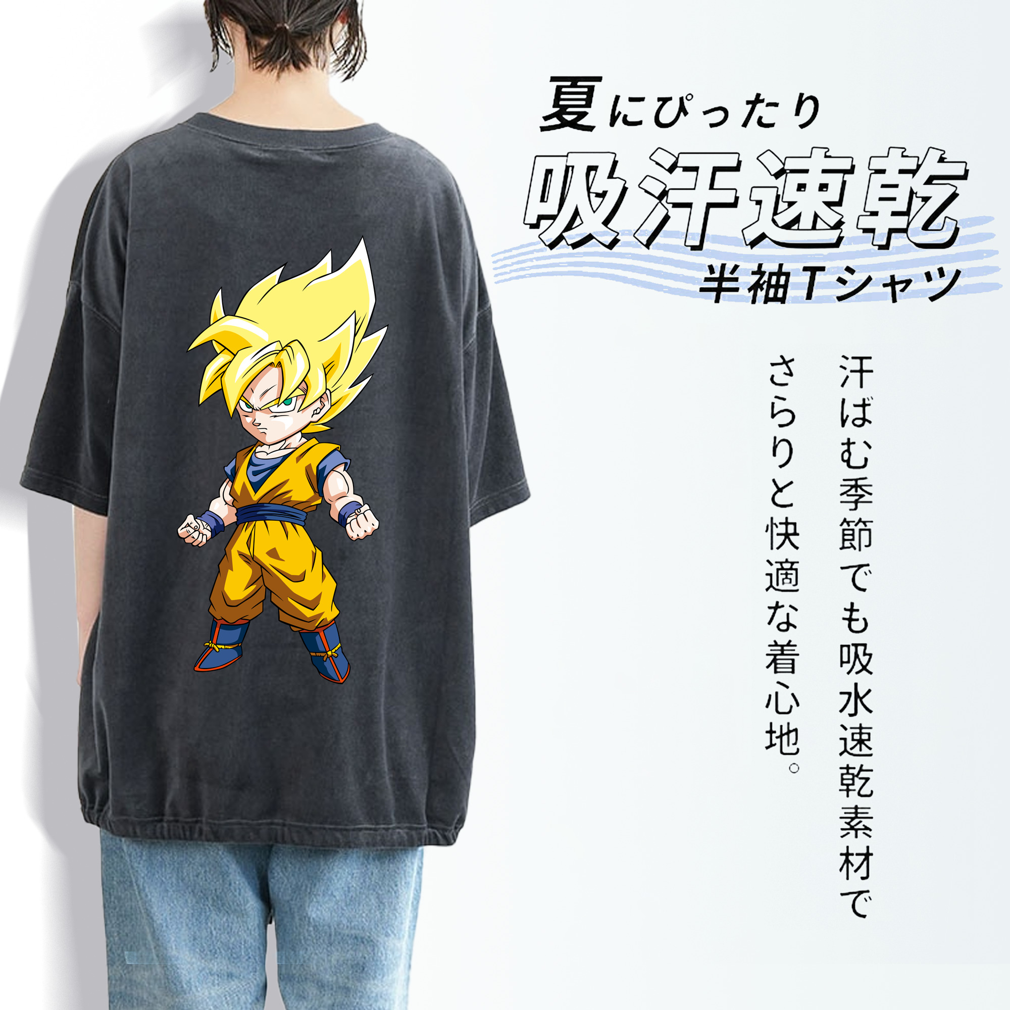 ドラゴンボール 孫悟空（そん ごくう）Son Goku カカロット DRAGON BALL Kakarotto 綿100% ヴィンテージ風 半袖Tシャツ（背面プリント）