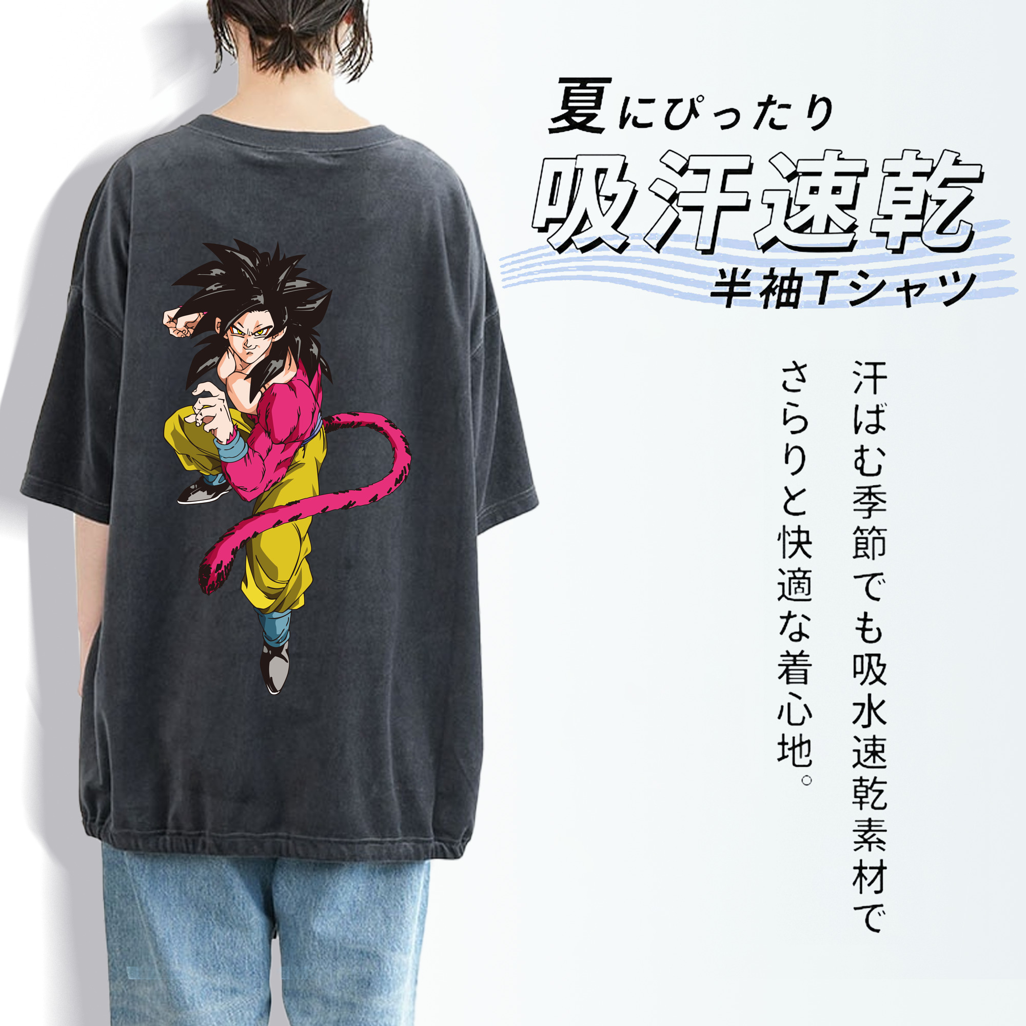 ドラゴンボール 孫悟空（そん ごくう）Son Goku カカロット DRAGON BALL Kakarotto 綿100% ヴィンテージ風 半袖Tシャツ（背面プリント）