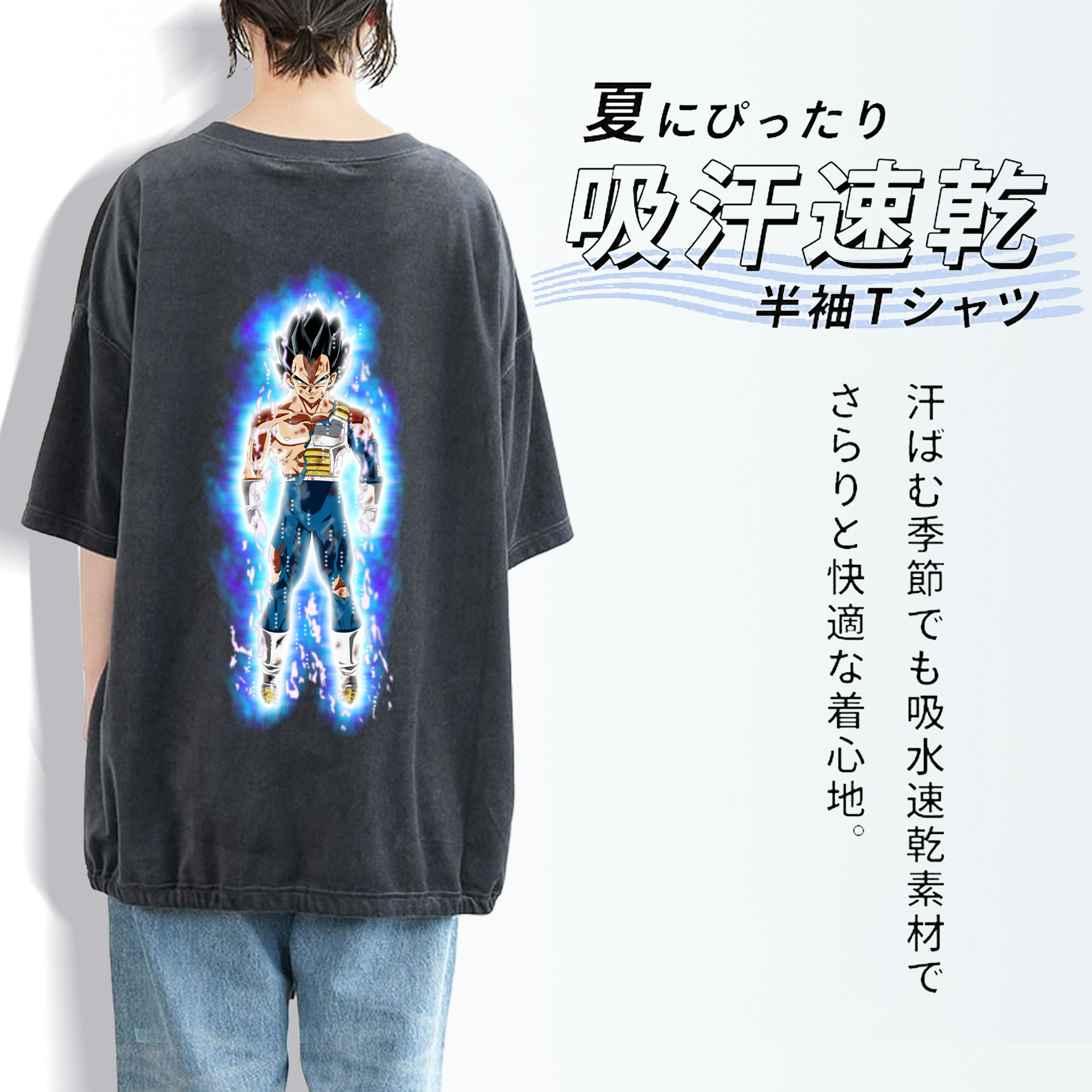 ドラゴンボール ベジータ四世（Bejīta Yonsei）DRAGON BALL Vegeta IV 綿100% ヴィンテージ風 半袖Tシャツ（背面プリント）