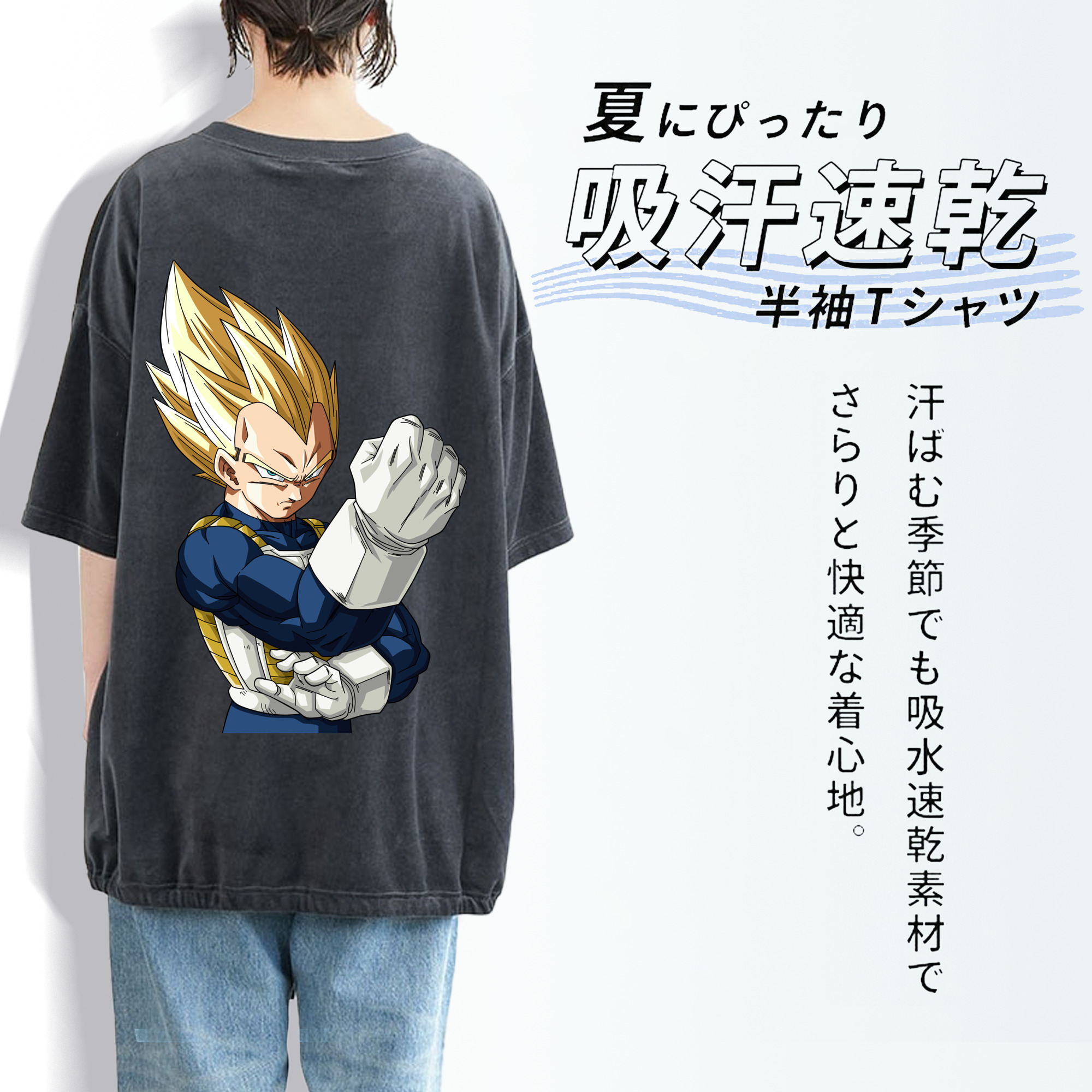 ドラゴンボール ベジータ四世（Bejīta Yonsei）DRAGON BALL Vegeta IV 綿100% ヴィンテージ風 半袖Tシャツ（背面プリント）
