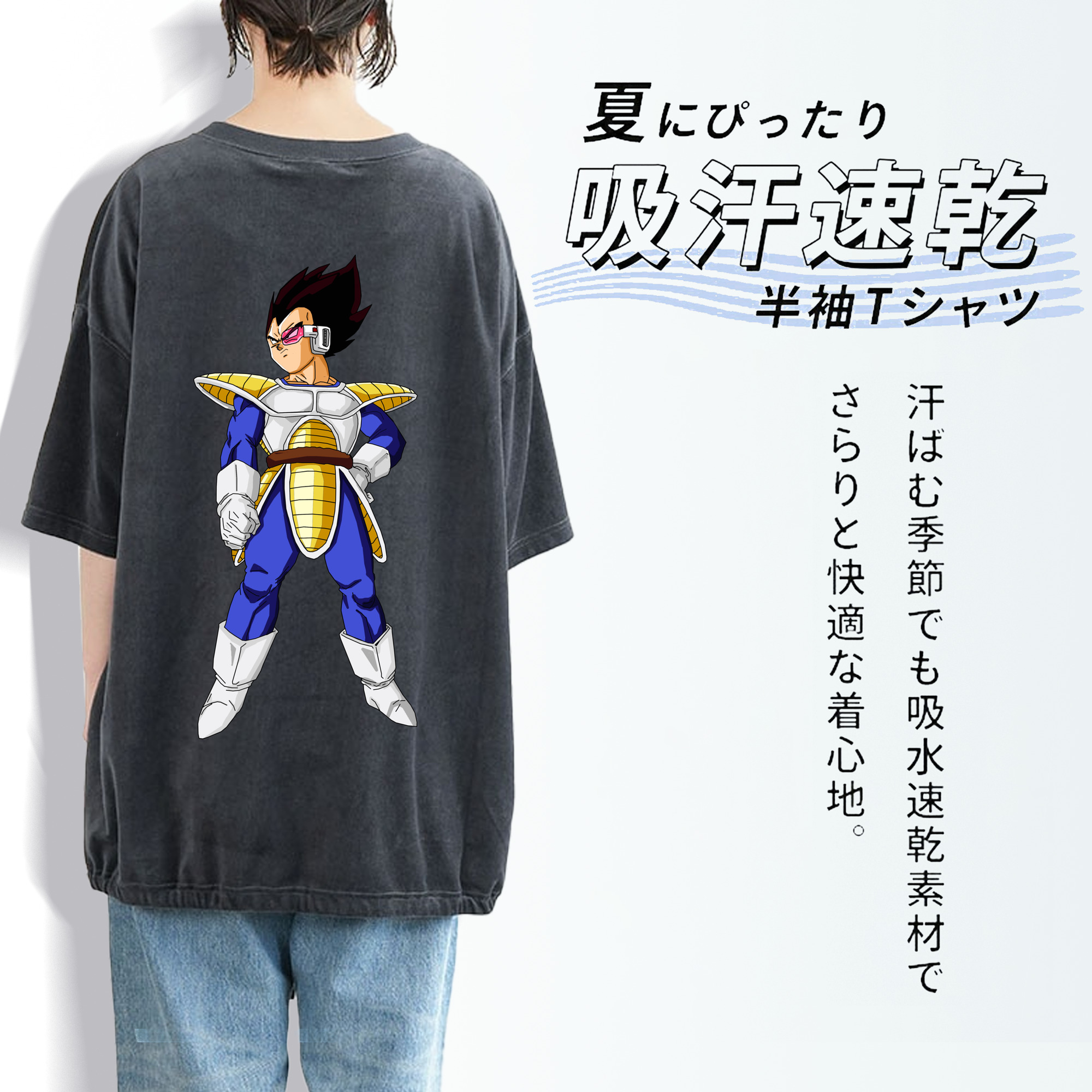 ドラゴンボール ベジータ四世（Bejīta Yonsei）DRAGON BALL Vegeta IV 綿100% ヴィンテージ風 半袖Tシャツ（背面プリント）