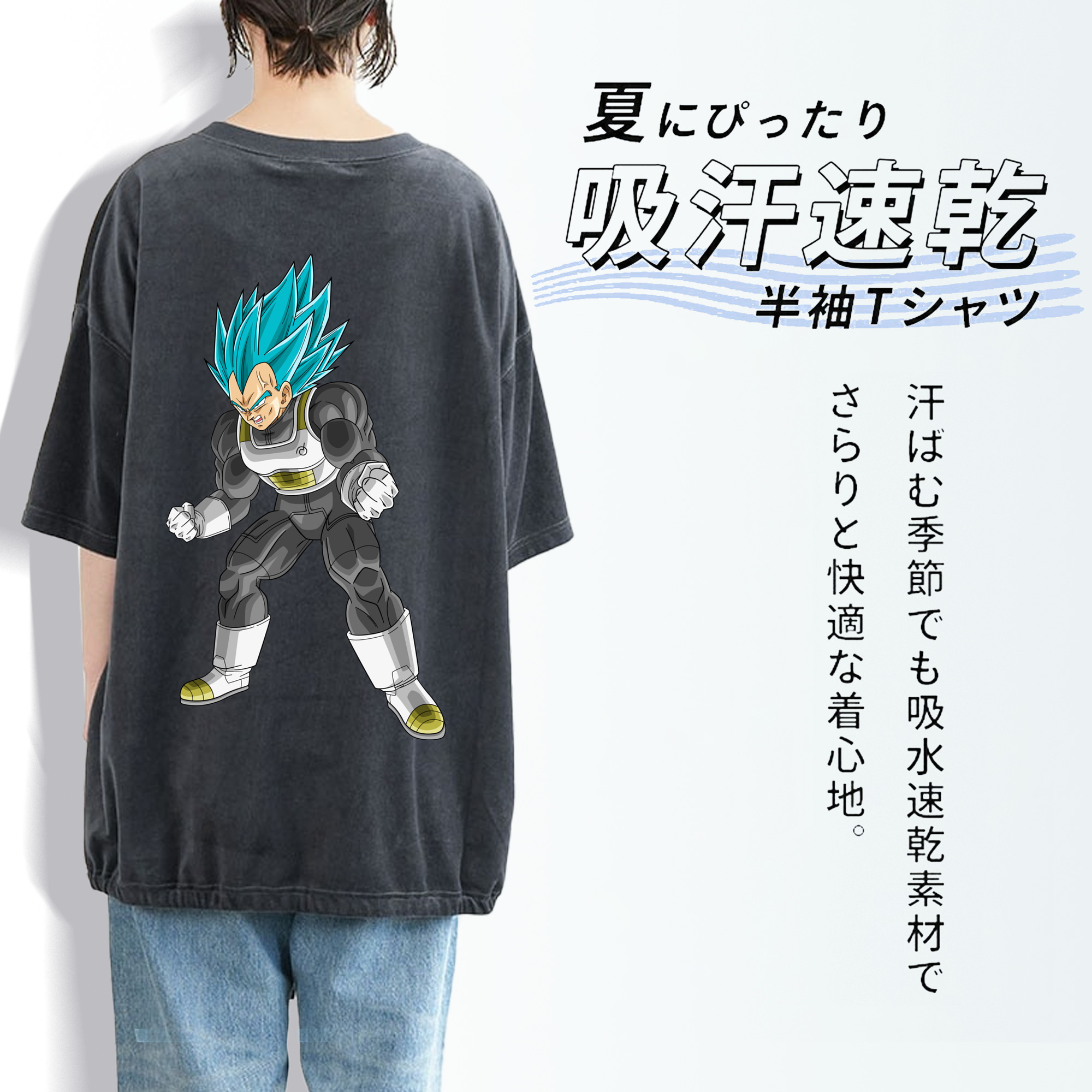 ドラゴンボール ベジータ四世（Bejīta Yonsei）DRAGON BALL Vegeta IV 綿100% ヴィンテージ風 半袖Tシャツ（背面プリント）