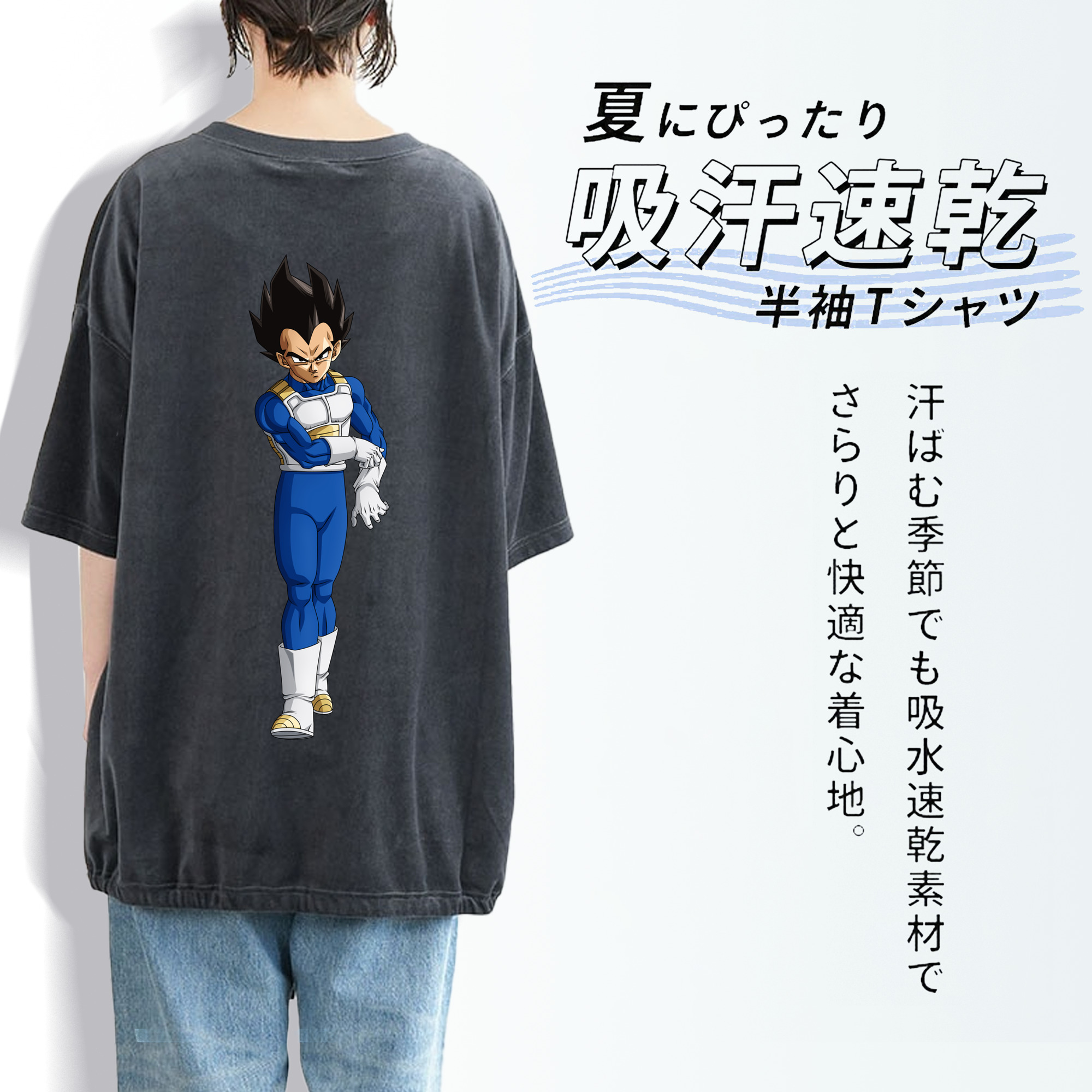 ドラゴンボール ベジータ四世（Bejīta Yonsei）DRAGON BALL Vegeta IV 綿100% ヴィンテージ風 半袖Tシャツ（背面プリント）