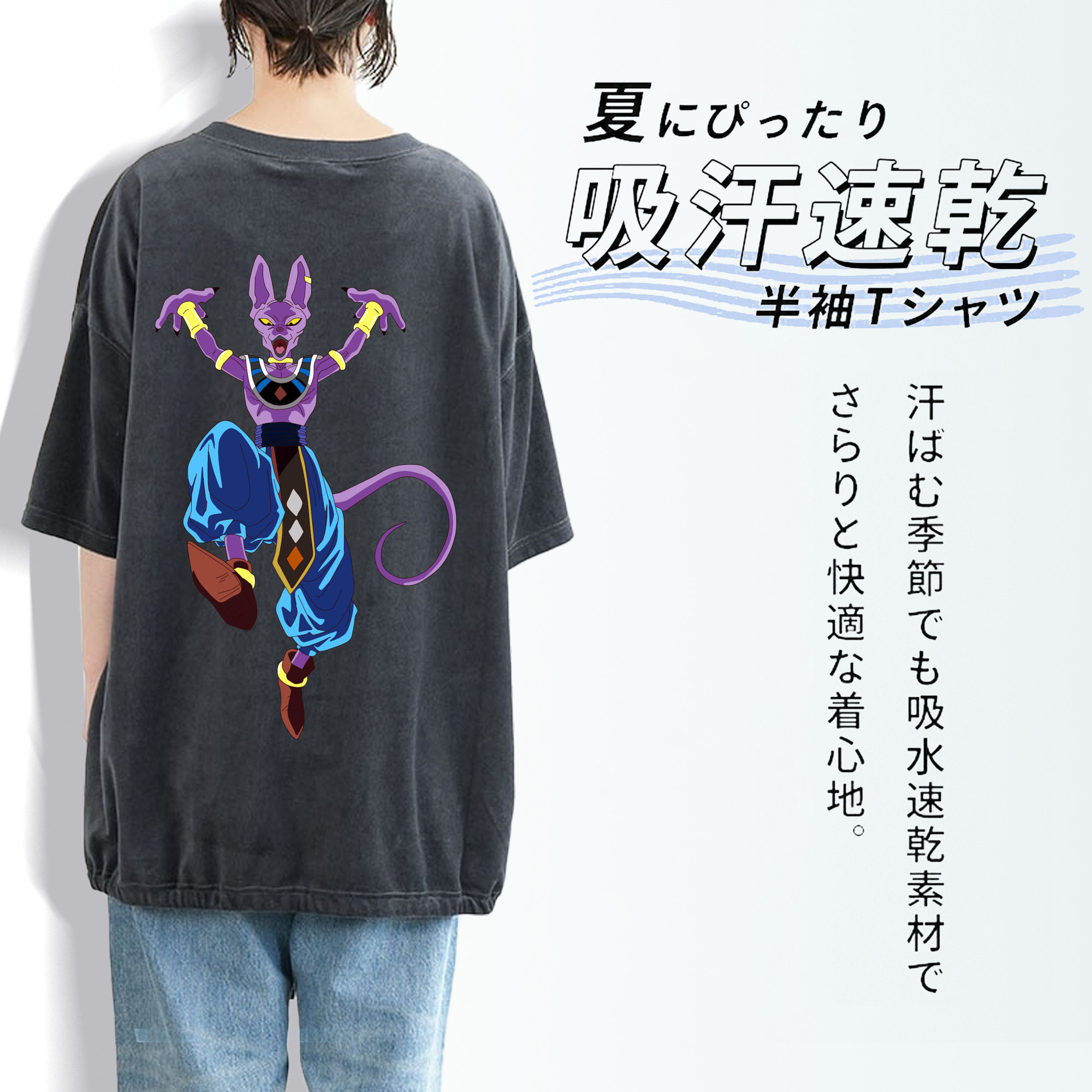 ドラゴンボール ビルス 破壊神ビルス DRAGON BALL Beerus Birusu 綿100% ヴィンテージ風 半袖Tシャツ（背面プリント）