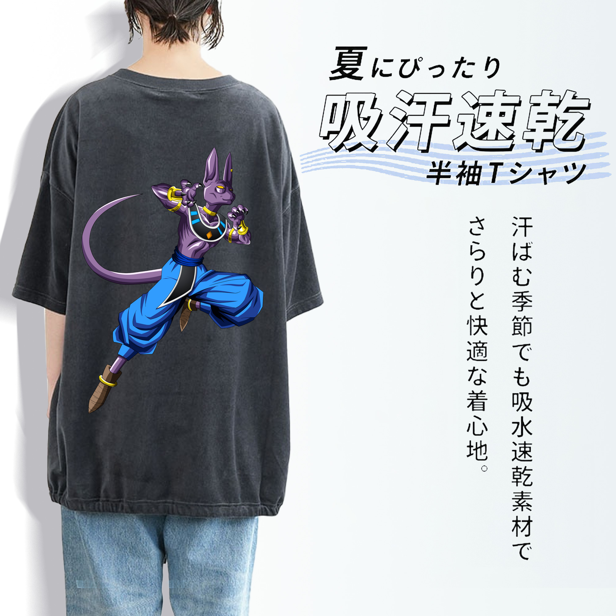 ドラゴンボール ビルス 破壊神ビルス DRAGON BALL Beerus Birusu 綿100% ヴィンテージ風 半袖Tシャツ（背面プリント）