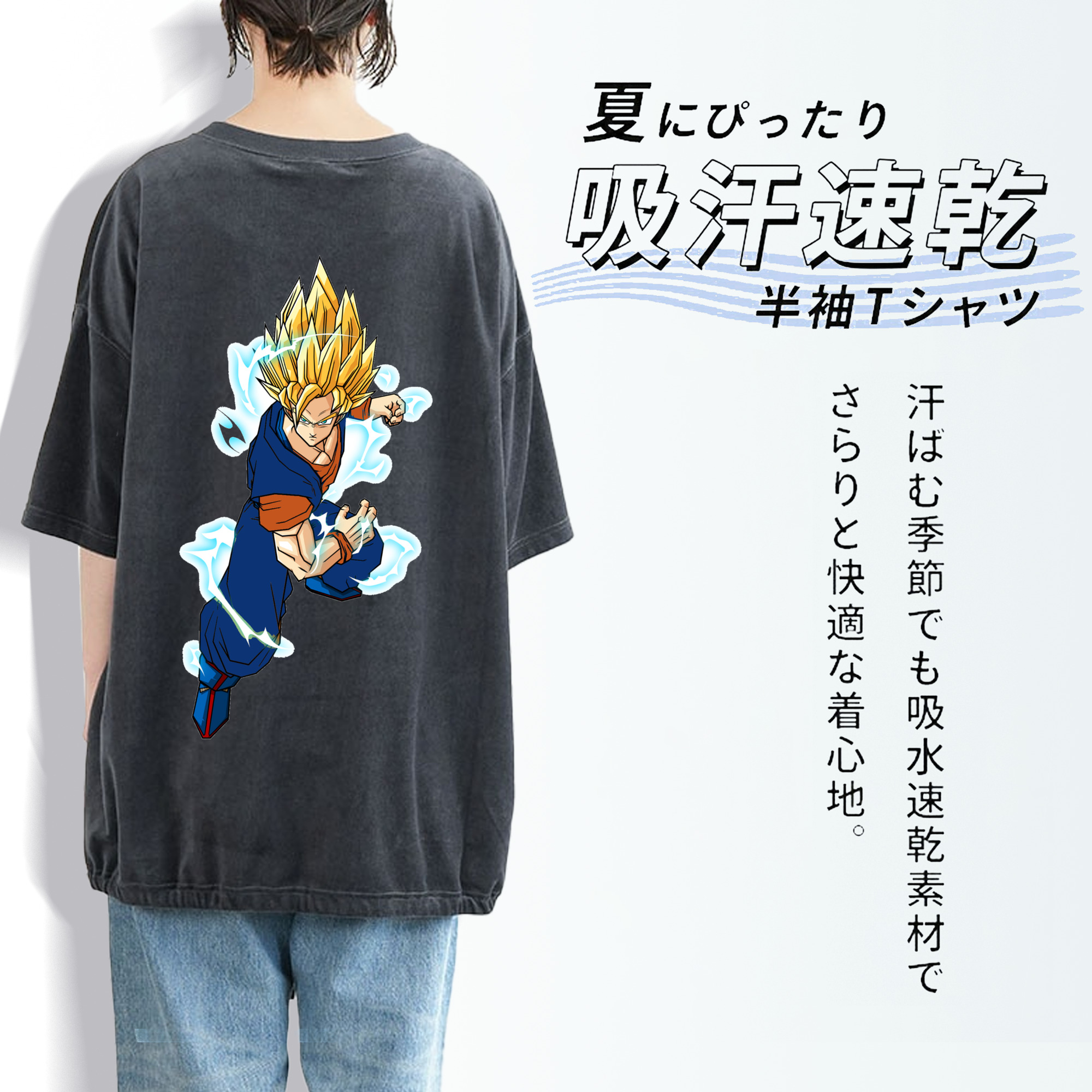 ドラゴンボール 孫 悟飯（そんごはん）DRAGON BALL Son Gohan 綿100% ヴィンテージ風 半袖Tシャツ（背面プリント）