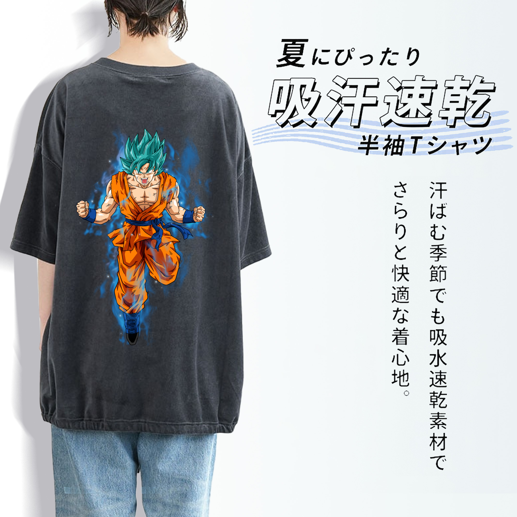 ドラゴンボール 孫 悟飯（そんごはん）DRAGON BALL Son Gohan 綿100% ヴィンテージ風 半袖Tシャツ（背面プリント）