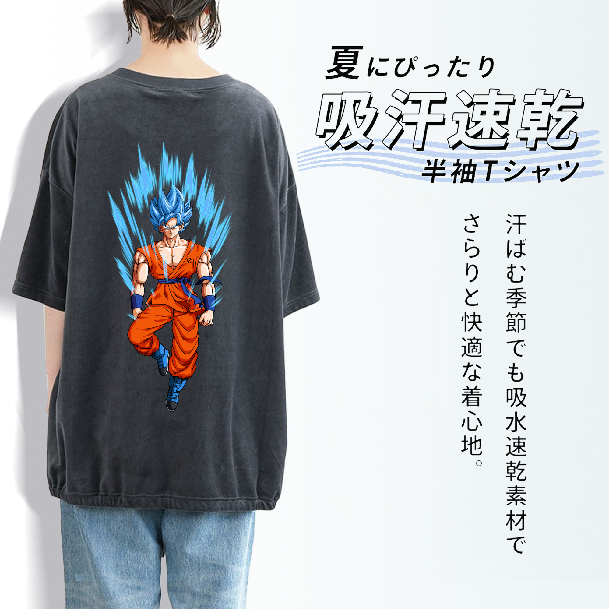 ドラゴンボール 孫 悟飯（そんごはん）DRAGON BALL Son Gohan 綿100% ヴィンテージ風 半袖Tシャツ（背面プリント）