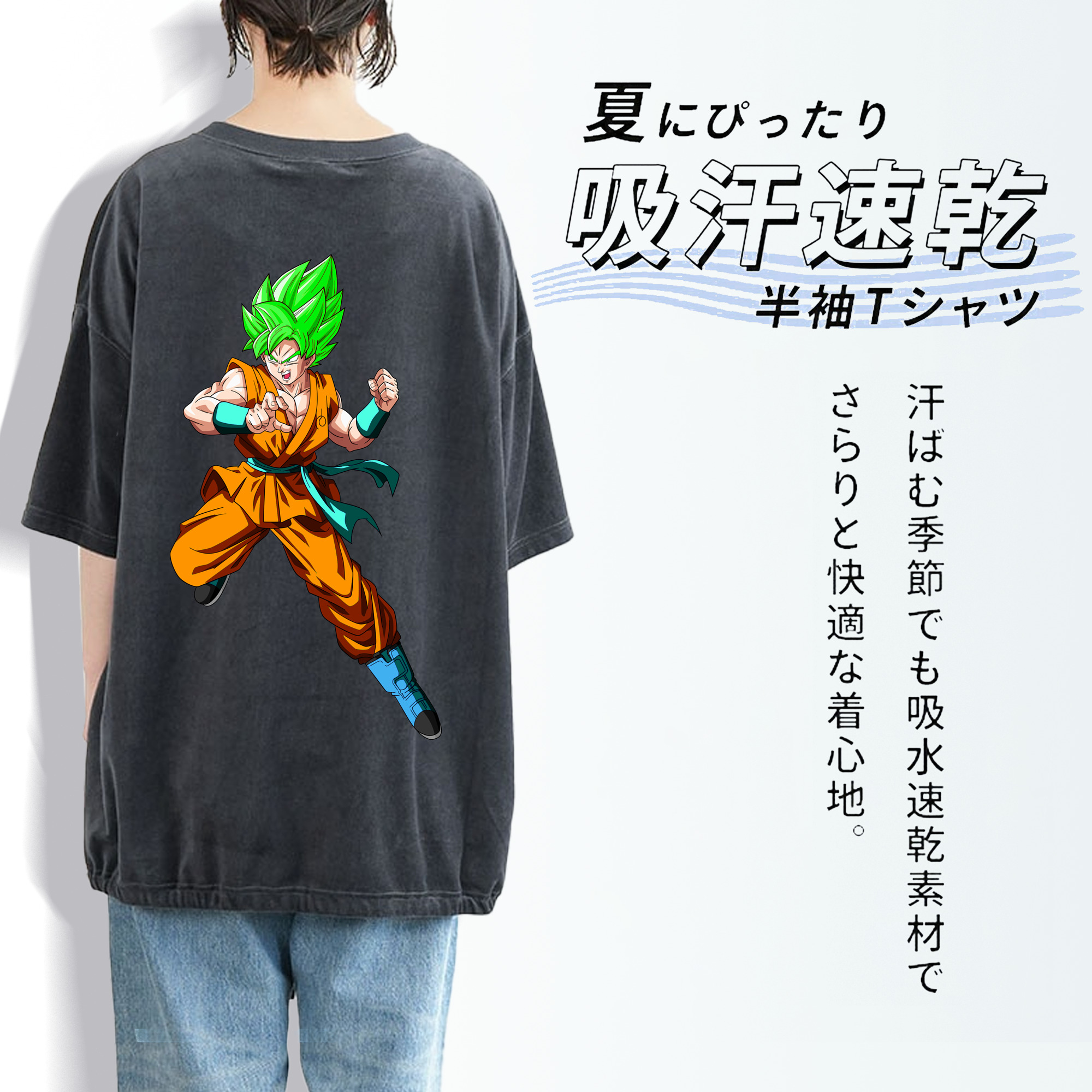 ドラゴンボール 孫 悟飯（そんごはん）DRAGON BALL Son Gohan 綿100% ヴィンテージ風 半袖Tシャツ（背面プリント）