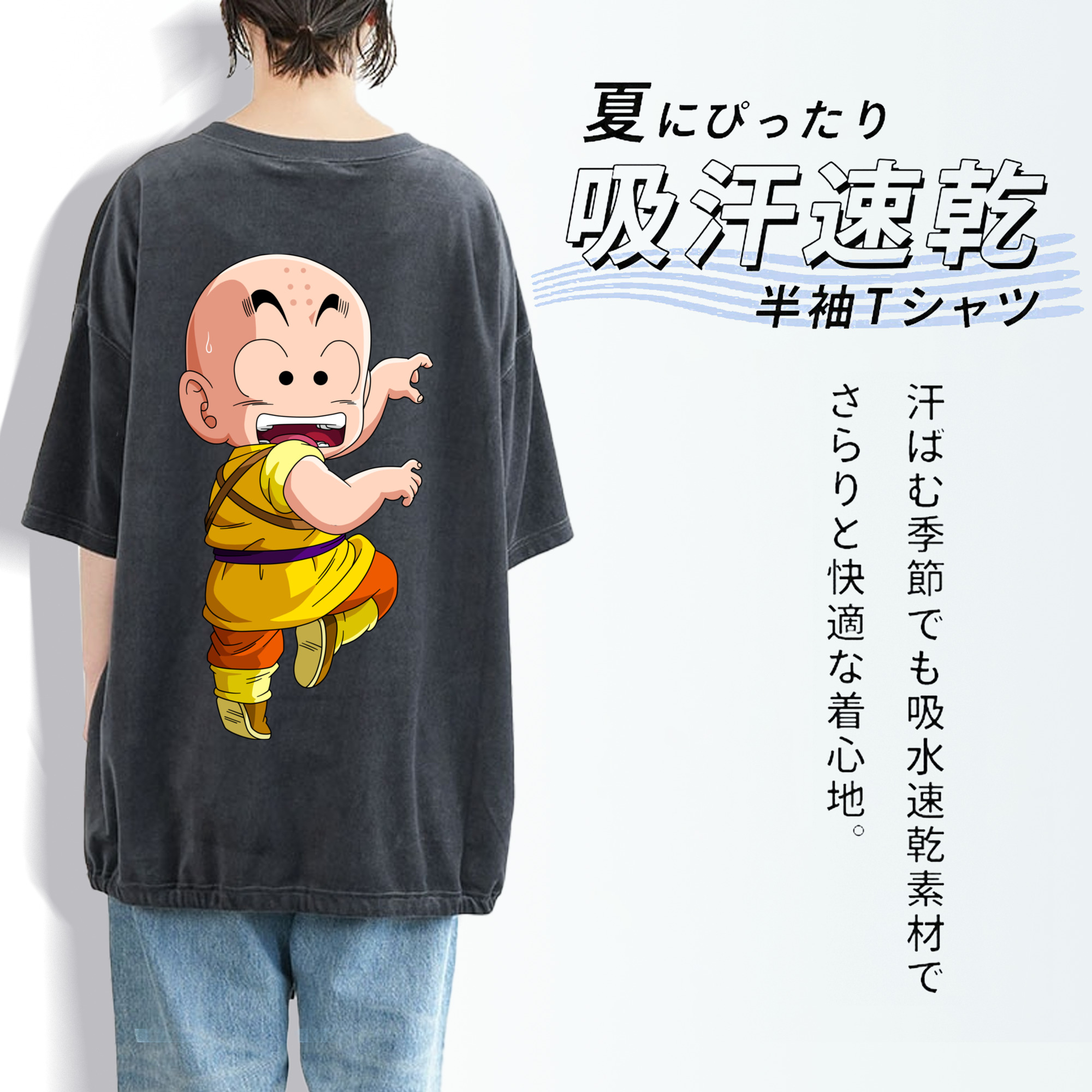 ドラゴンボール クリリン DRAGON BALL krillin 綿100% ヴィンテージ風 半袖Tシャツ（背面プリント）