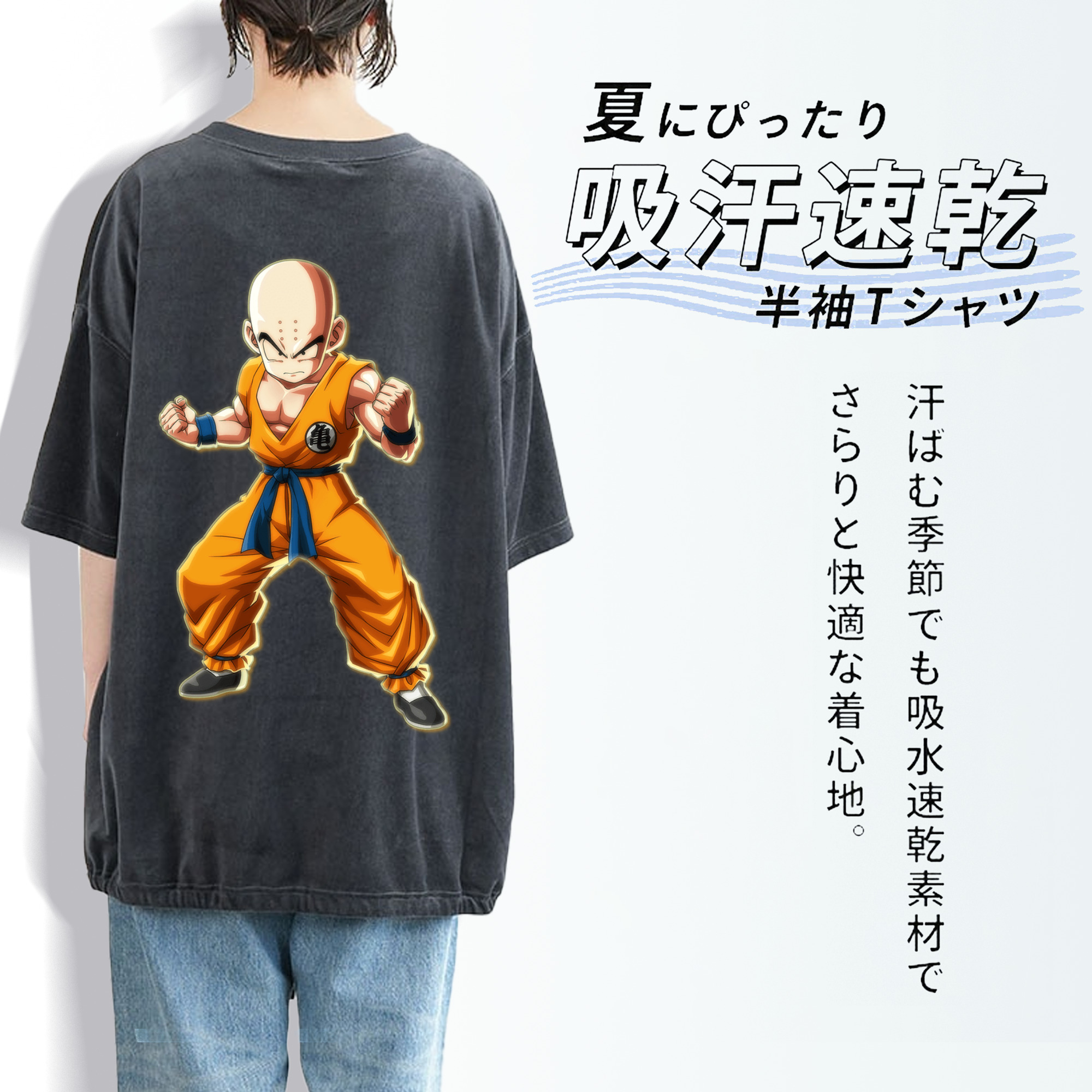 ドラゴンボール クリリン DRAGON BALL krillin 綿100% ヴィンテージ風 半袖Tシャツ（背面プリント）
