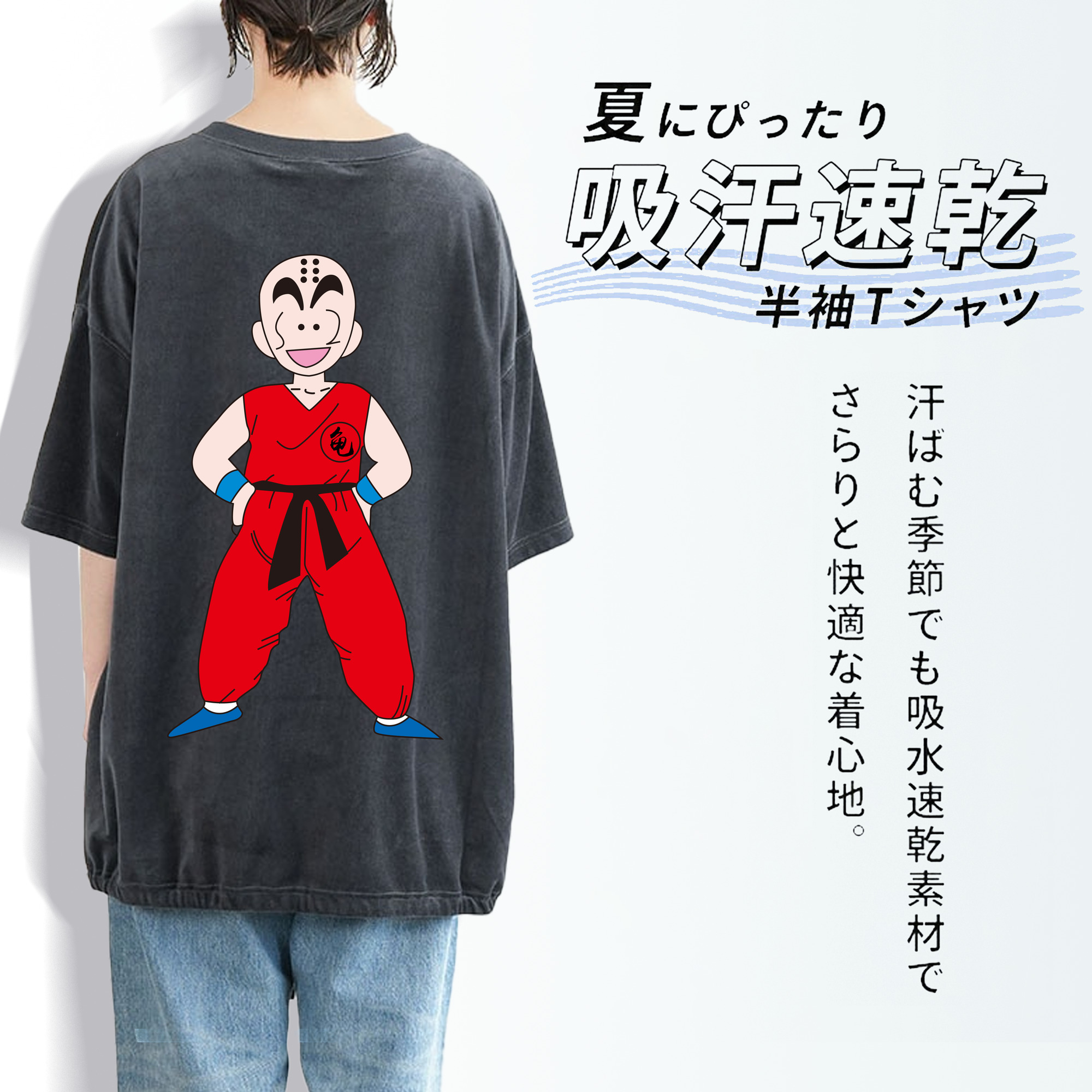 ドラゴンボール クリリン DRAGON BALL krillin 綿100% ヴィンテージ風 半袖Tシャツ（背面プリント）