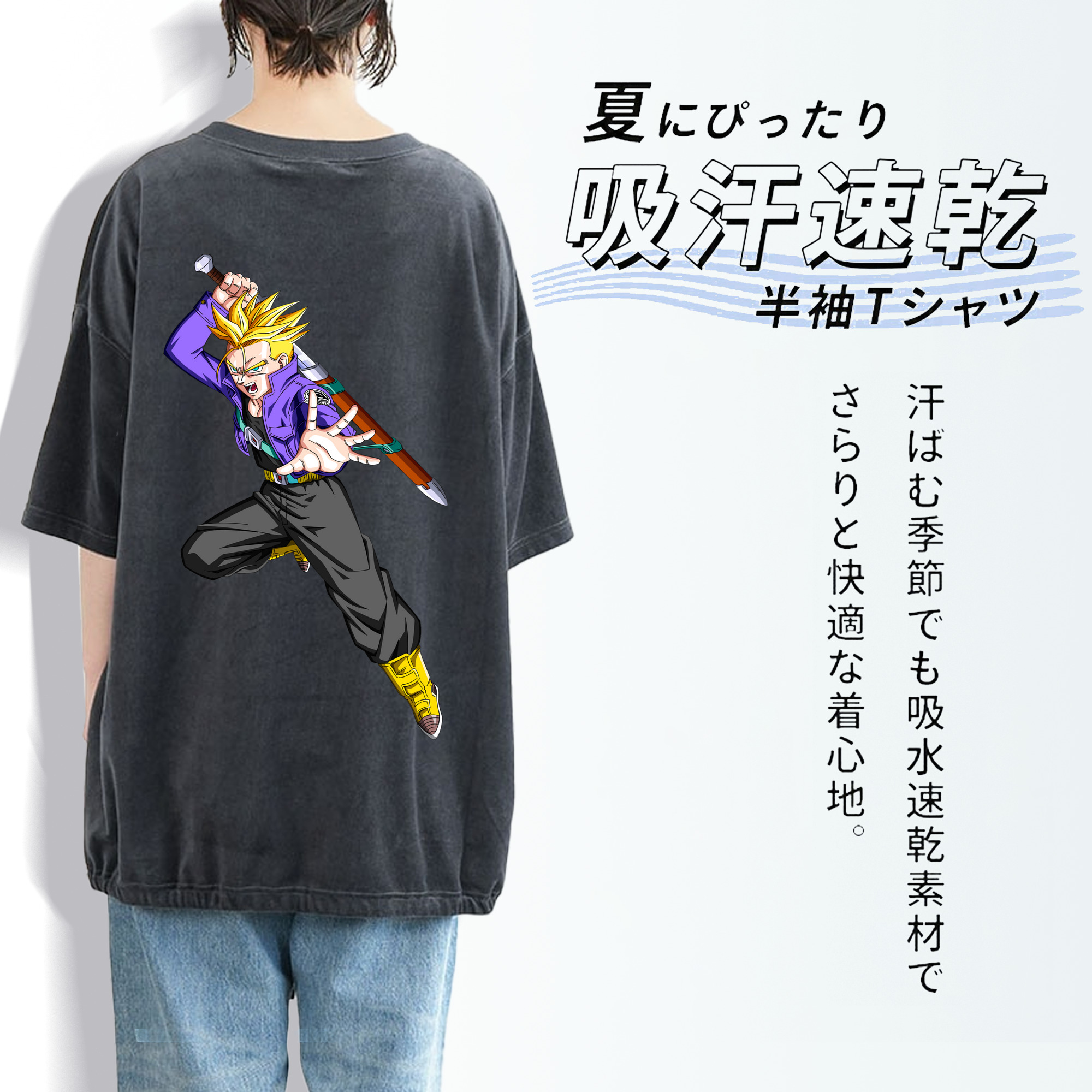ドラゴンボール トランクス（Torankusu）DRAGON BALL Trunks 綿100% ヴィンテージ風 半袖Tシャツ（背面プリント）