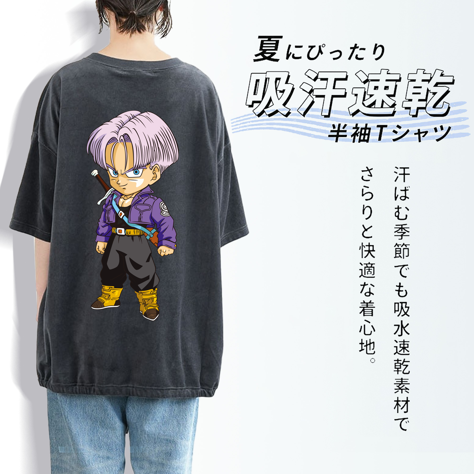 ドラゴンボール トランクス（Torankusu）DRAGON BALL Trunks 綿100% ヴィンテージ風 半袖Tシャツ（背面プリント）
