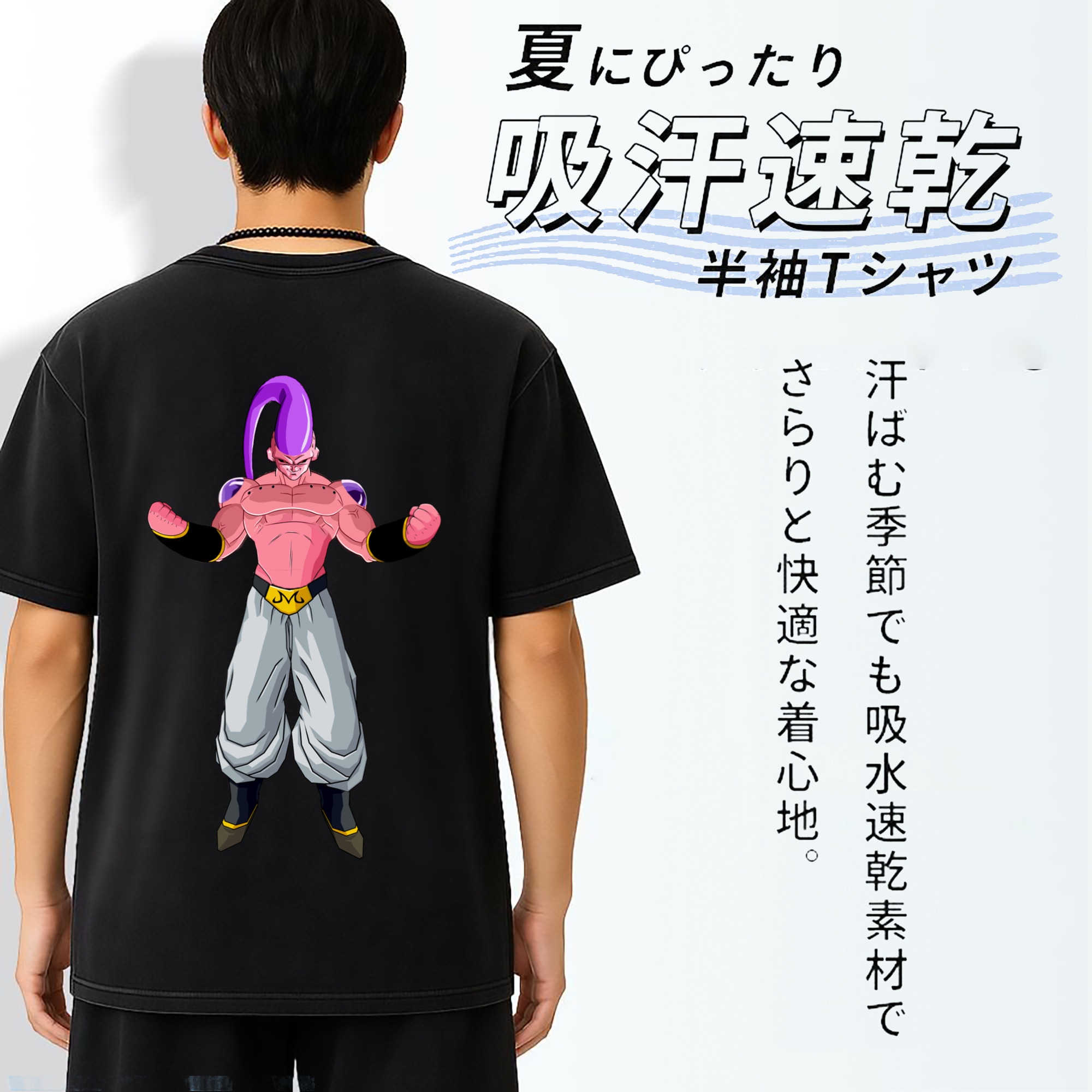 ドラゴンボール 魔人ブウ DRAGON BALL Majin Buu 綿100% ヴィンテージ風 半袖Tシャツ（背面プリント）