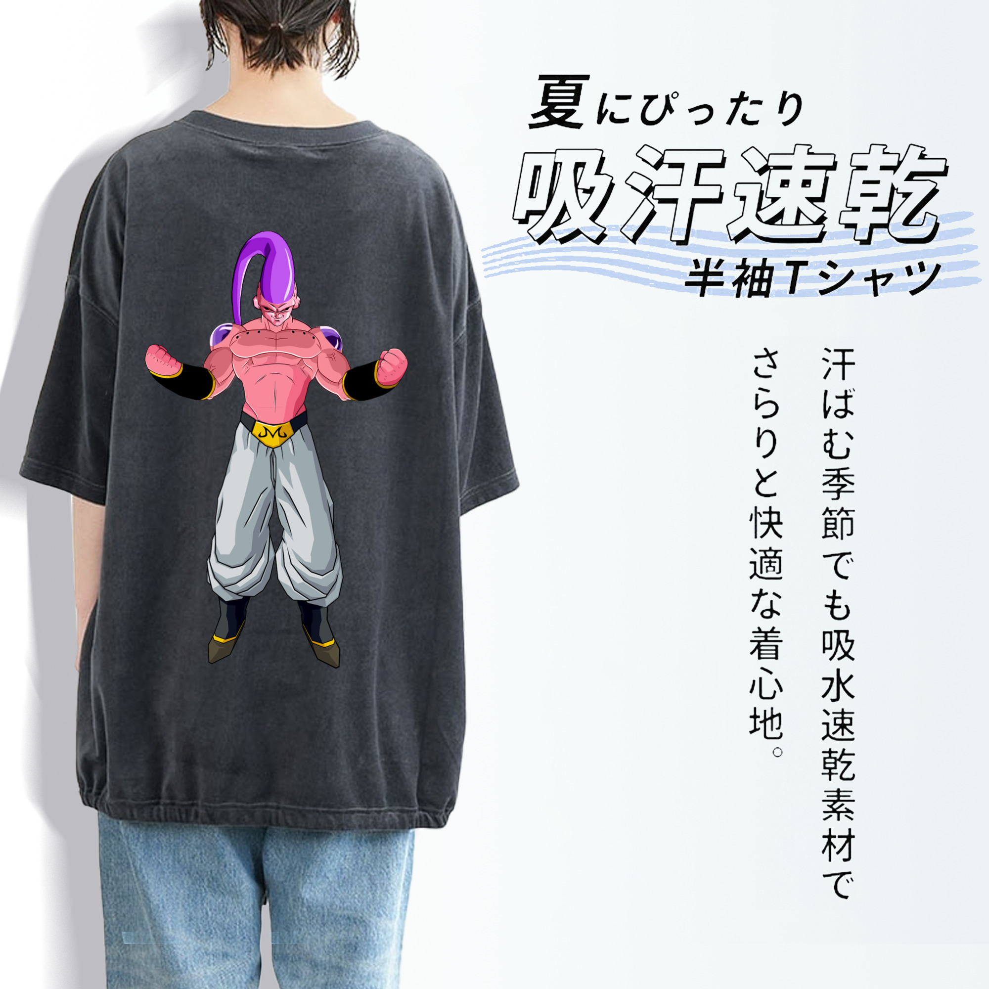 ドラゴンボール 魔人ブウ DRAGON BALL Majin Buu 綿100% ヴィンテージ風 半袖Tシャツ（背面プリント）