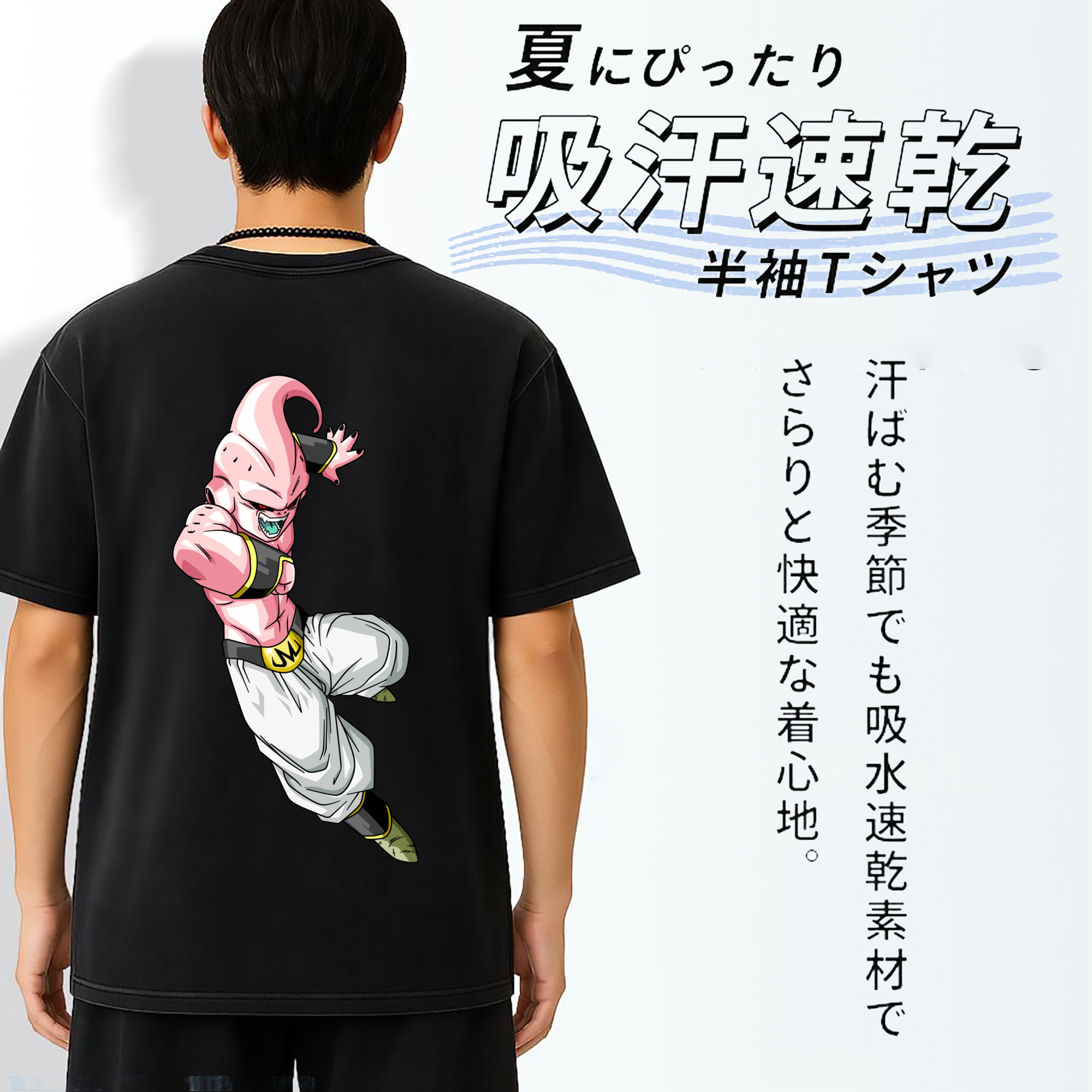 ドラゴンボール 魔人ブウ DRAGON BALL Majin Buu 綿100% ヴィンテージ風 半袖Tシャツ（背面プリント）