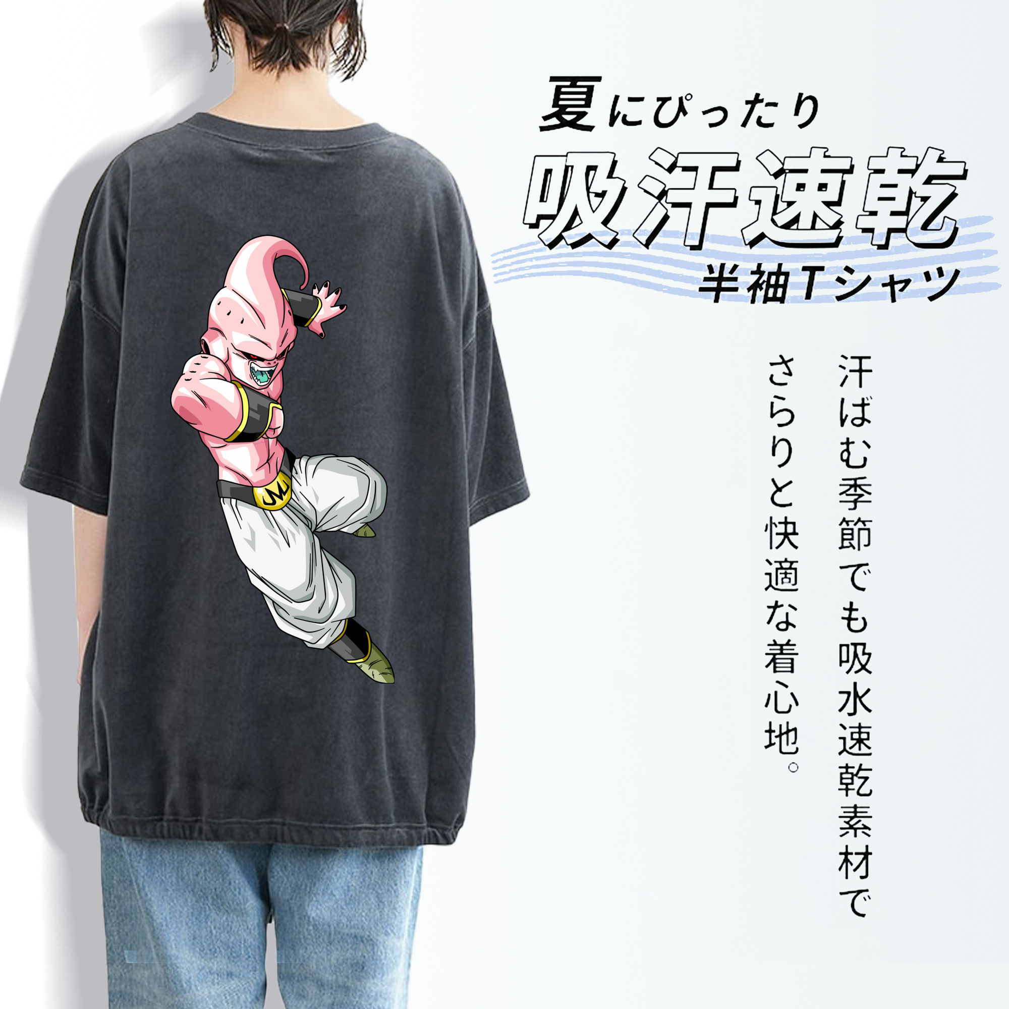 ドラゴンボール 魔人ブウ DRAGON BALL Majin Buu 綿100% ヴィンテージ風 半袖Tシャツ（背面プリント）