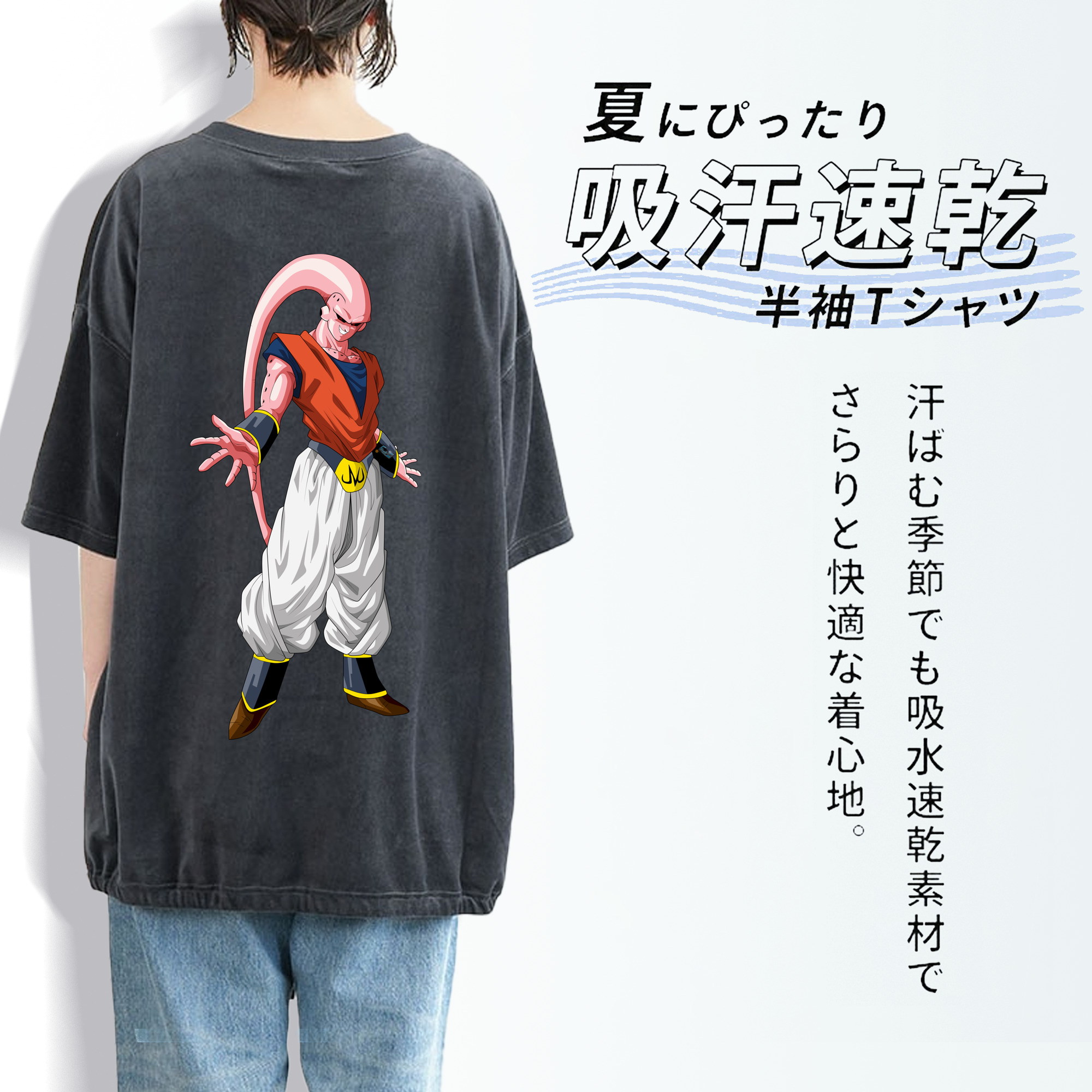 ドラゴンボール 魔人ブウ DRAGON BALL Majin Buu 綿100% ヴィンテージ風 半袖Tシャツ（背面プリント）