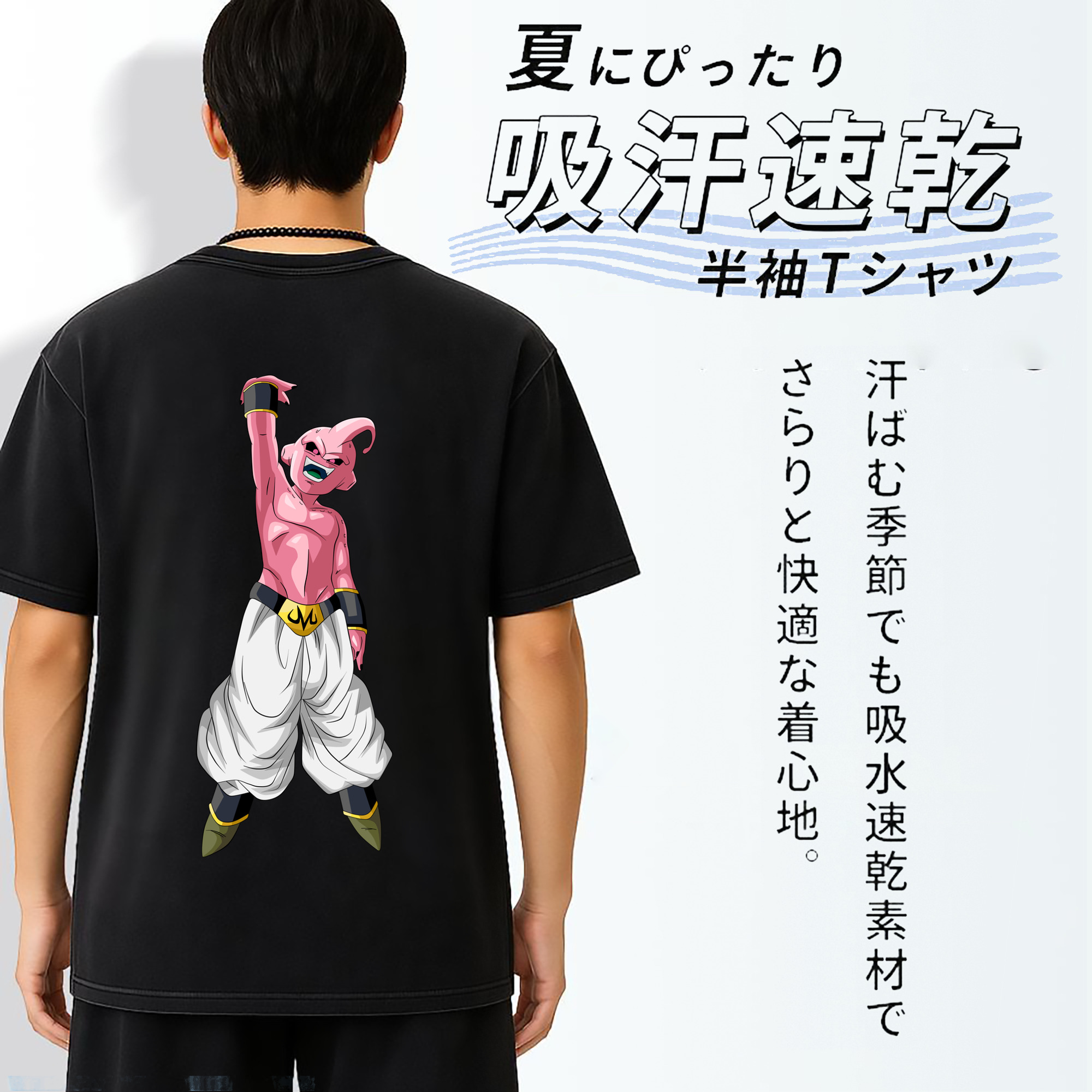 ドラゴンボール 魔人ブウ DRAGON BALL Majin Buu 綿100% ヴィンテージ風 半袖Tシャツ（背面プリント）