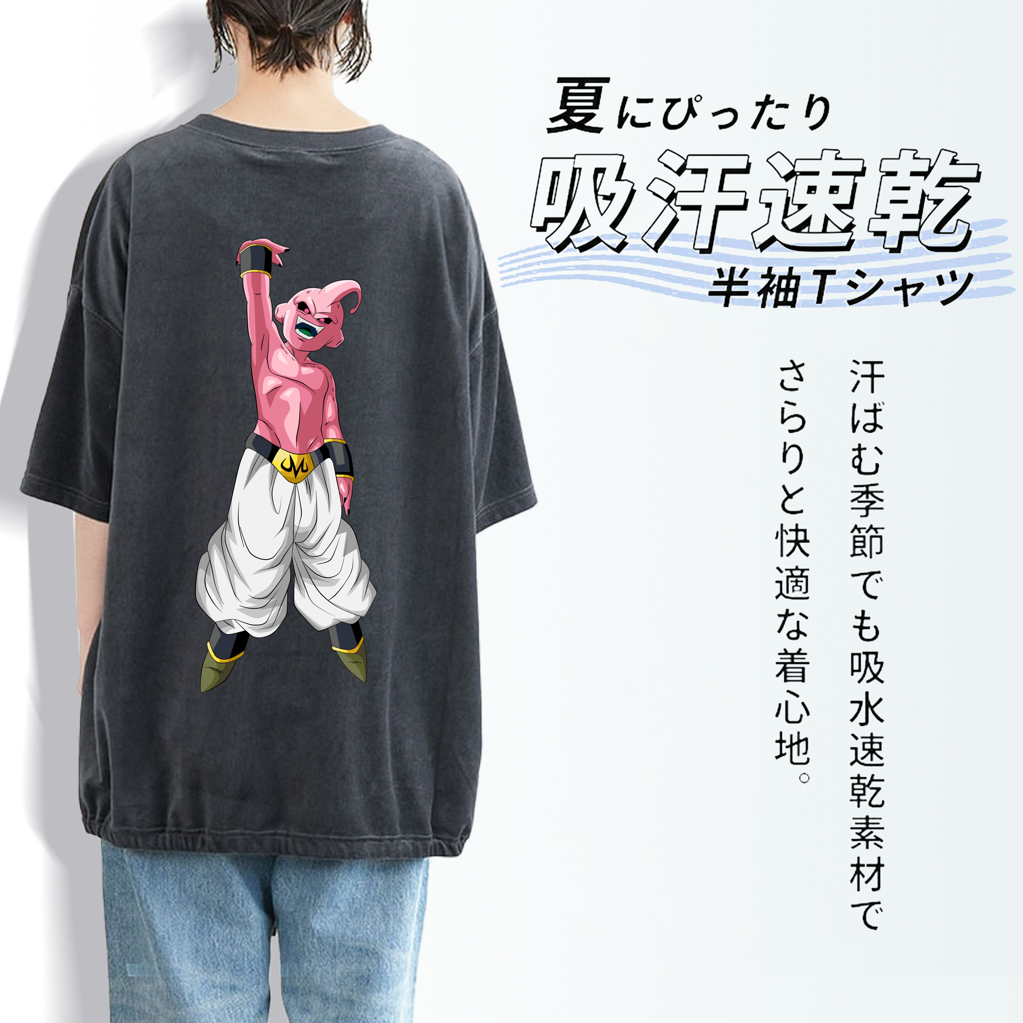 ドラゴンボール 魔人ブウ DRAGON BALL Majin Buu 綿100% ヴィンテージ風 半袖Tシャツ（背面プリント）