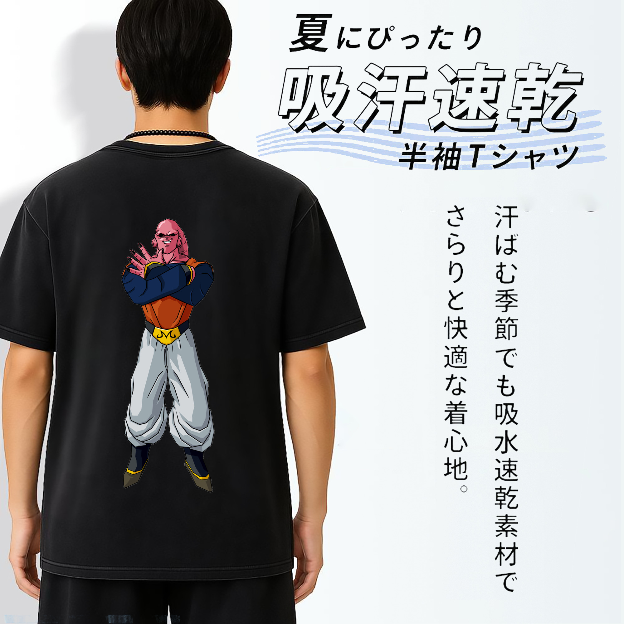 ドラゴンボール 魔人ブウ DRAGON BALL Majin Buu 綿100% ヴィンテージ風 半袖Tシャツ（背面プリント）