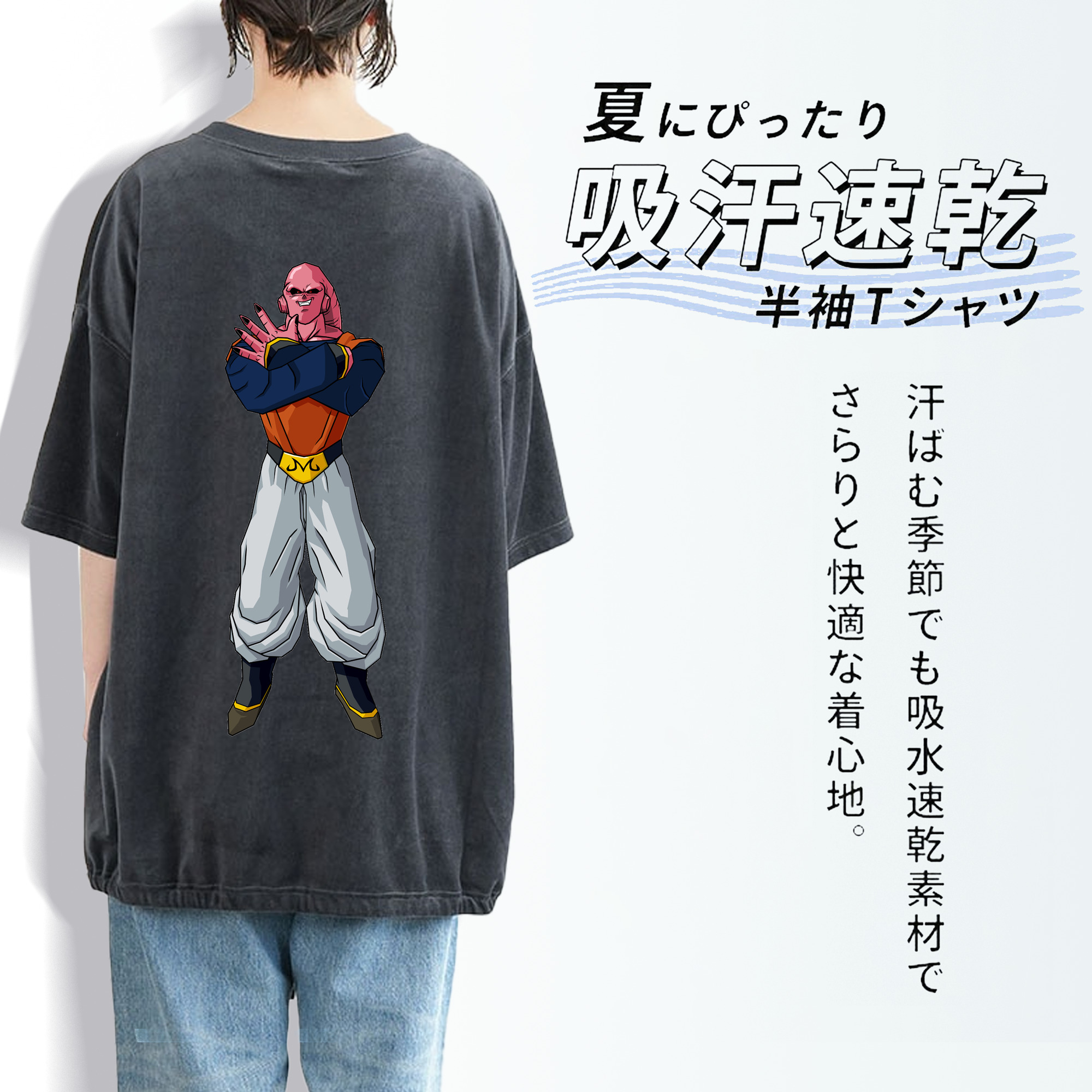 ドラゴンボール 魔人ブウ DRAGON BALL Majin Buu 綿100% ヴィンテージ風 半袖Tシャツ（背面プリント）