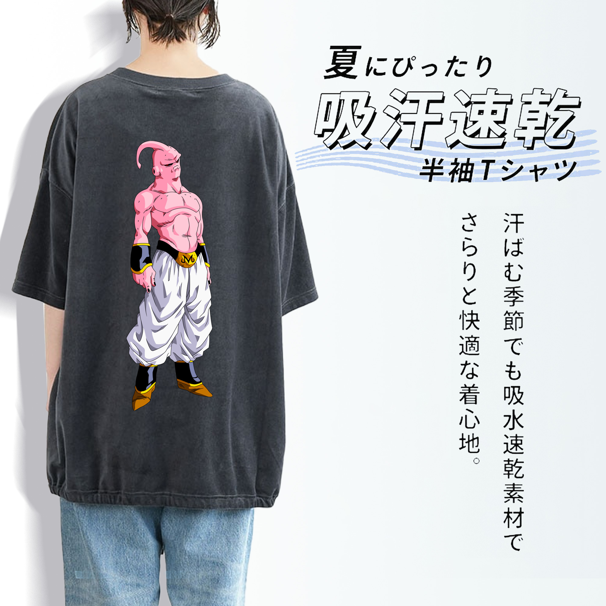 ドラゴンボール 魔人ブウ DRAGON BALL Majin Buu 綿100% ヴィンテージ風 半袖Tシャツ（背面プリント）