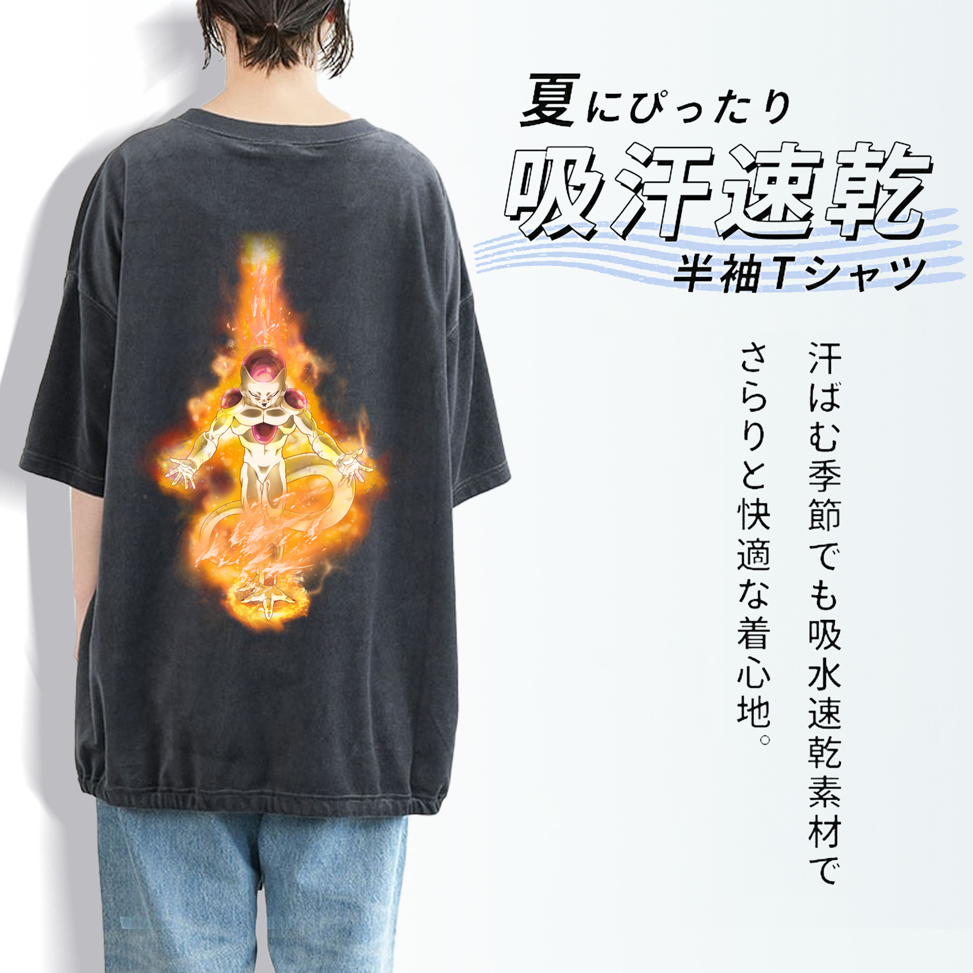ドラゴンボール フリーザ DRAGON BALL Frieza 綿100% ヴィンテージ風 半袖Tシャツ（背面プリント）