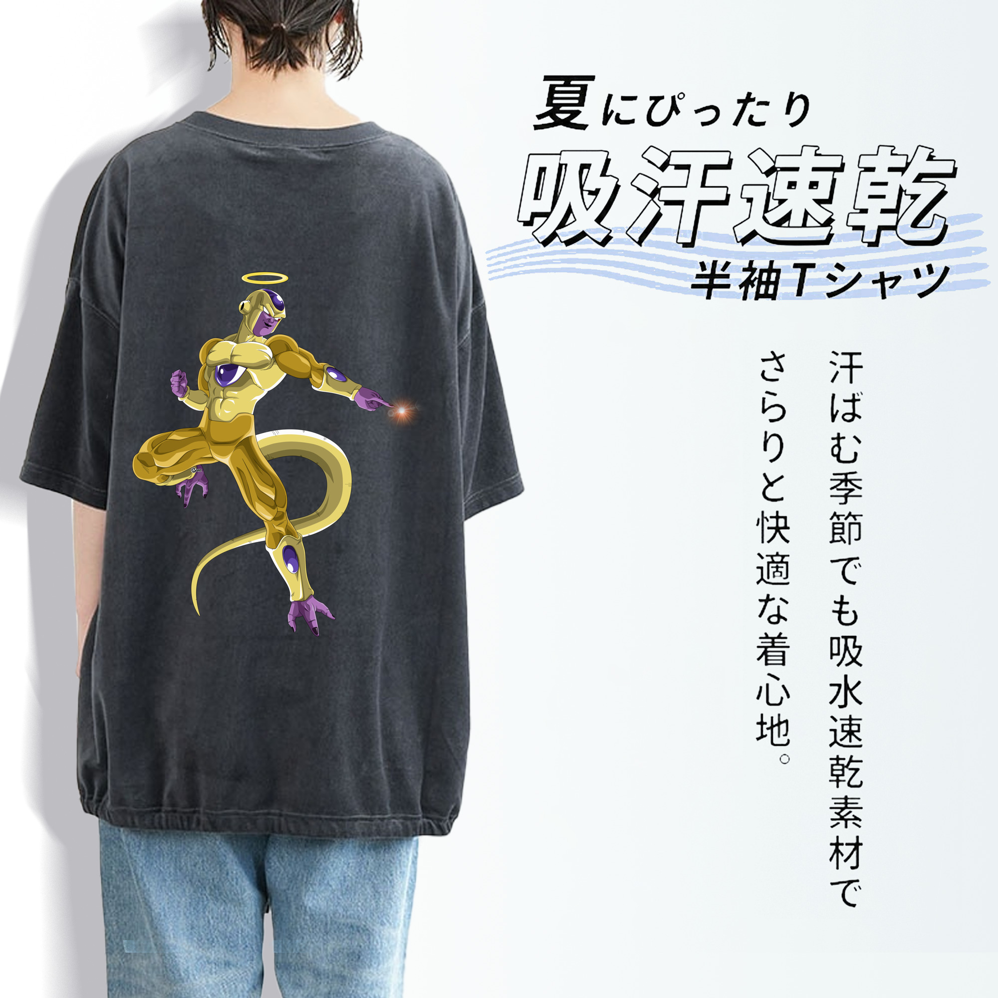 ドラゴンボール フリーザ DRAGON BALL Frieza 綿100% ヴィンテージ風 半袖Tシャツ（背面プリント）