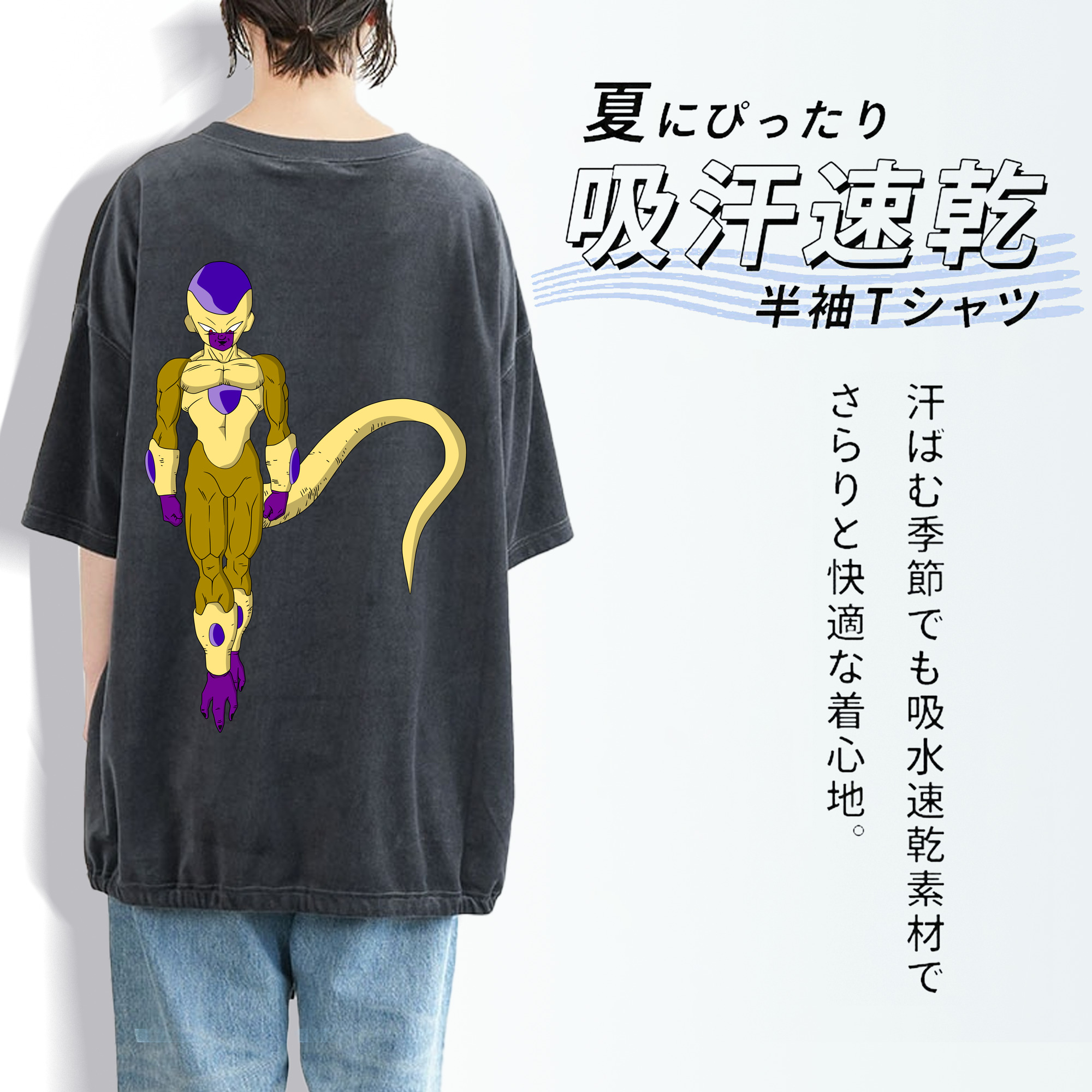 ドラゴンボール フリーザ DRAGON BALL Frieza 綿100% ヴィンテージ風 半袖Tシャツ（背面プリント）