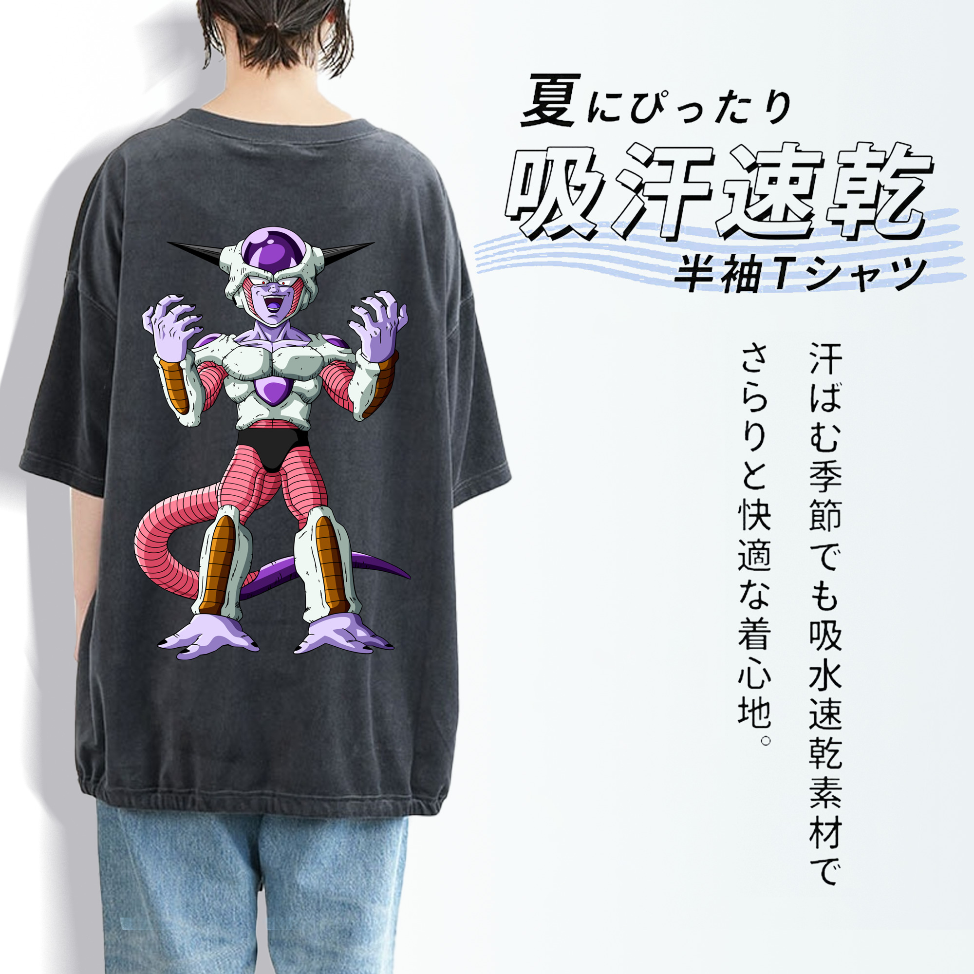 ドラゴンボール フリーザ DRAGON BALL Frieza 綿100% ヴィンテージ風 半袖Tシャツ（背面プリント）