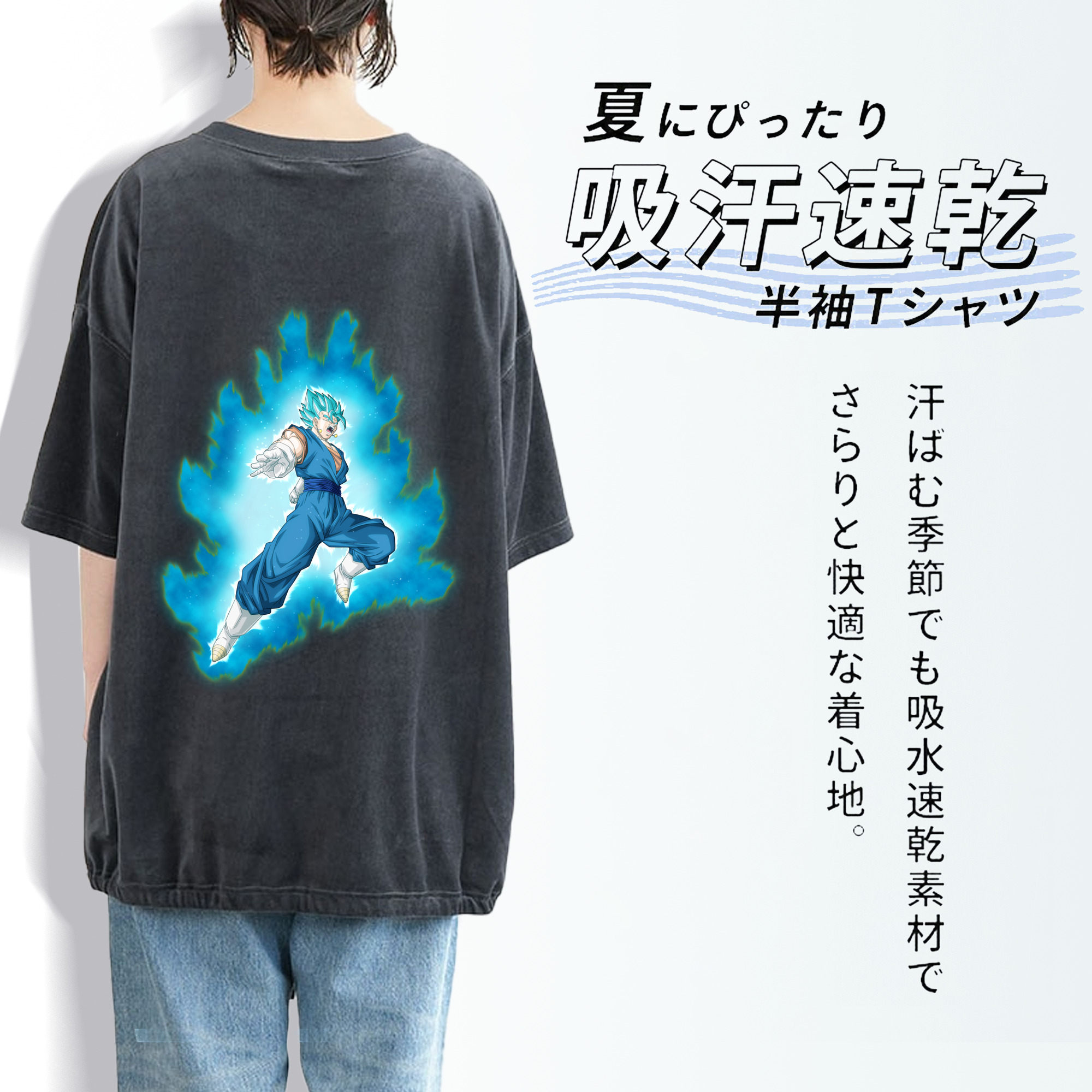ドラゴンボール ベジット DRAGON BALL Vegetto 綿100% ヴィンテージ風 半袖Tシャツ（背面プリント）
