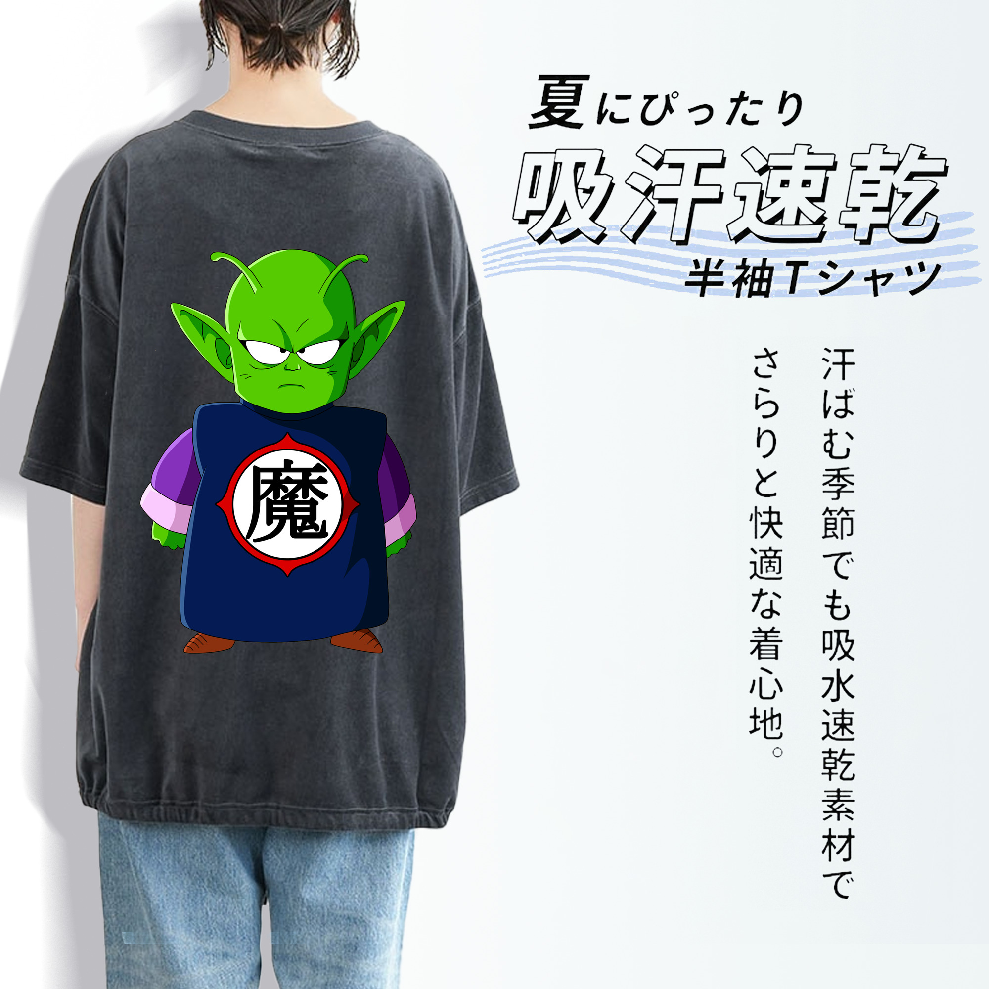 ドラゴンボール ピッコロ DRAGON BALL Piccolo 綿100% ヴィンテージ風 半袖Tシャツ（背面プリント）