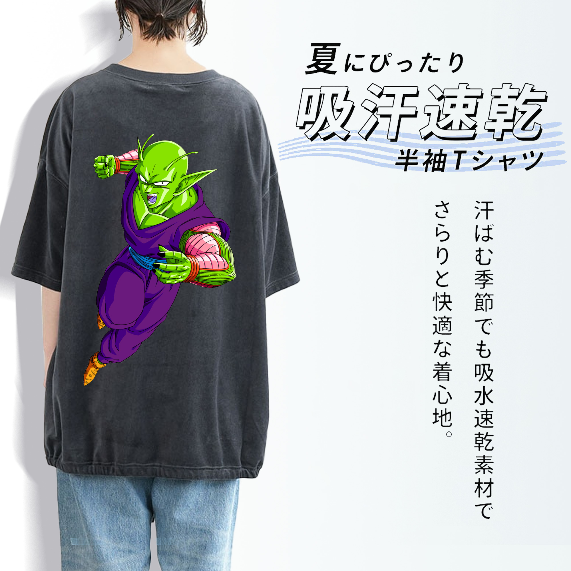 ドラゴンボール ピッコロ DRAGON BALL Piccolo 綿100% ヴィンテージ風 半袖Tシャツ（背面プリント）