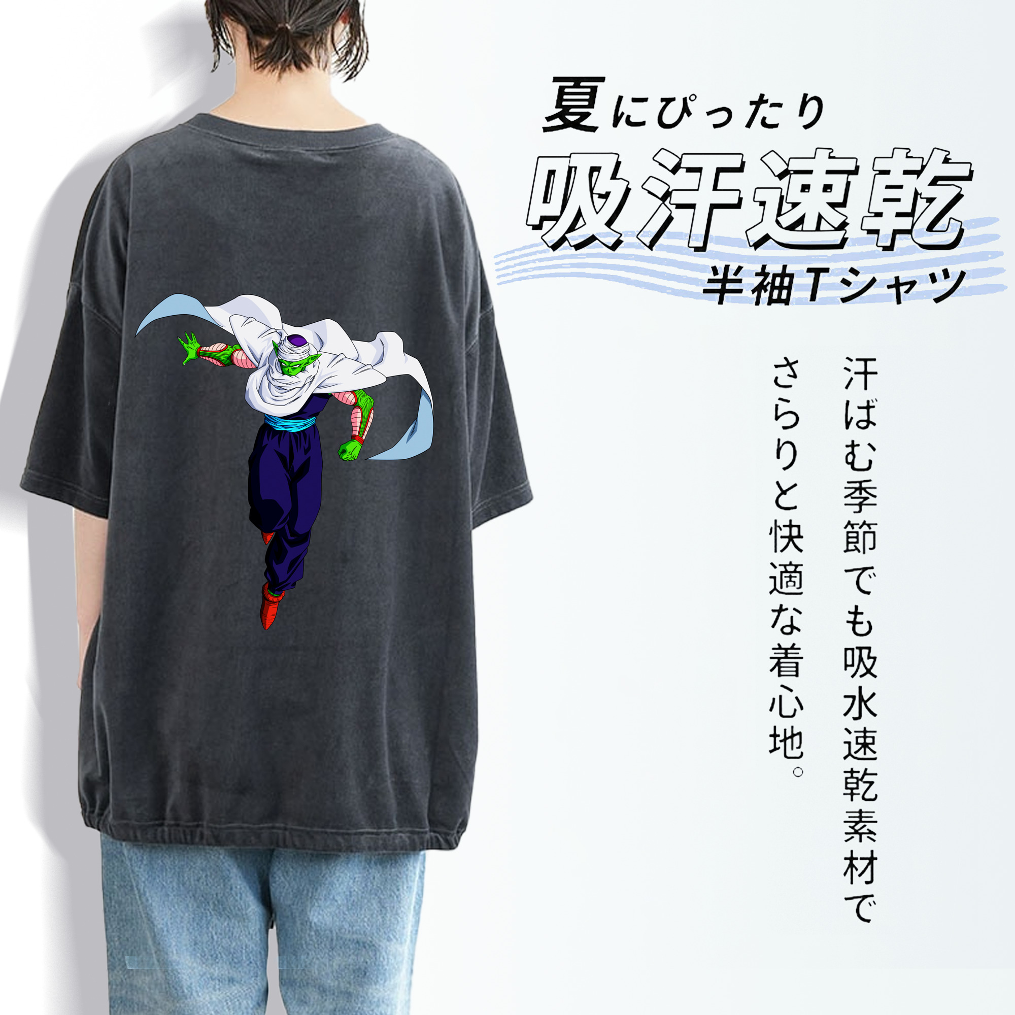 ドラゴンボール ピッコロ DRAGON BALL Piccolo 綿100% ヴィンテージ風 半袖Tシャツ（背面プリント）