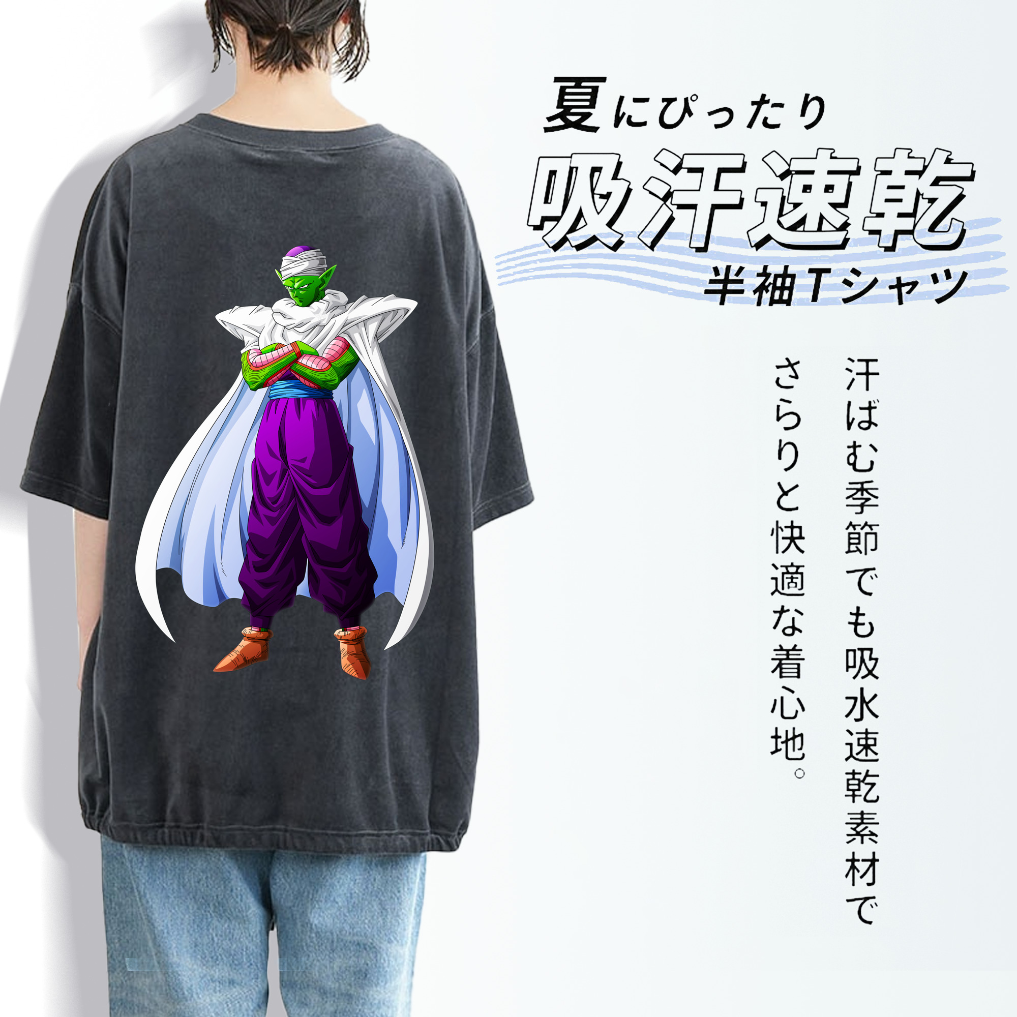 ドラゴンボール ピッコロ DRAGON BALL Piccolo 綿100% ヴィンテージ風 半袖Tシャツ（背面プリント）